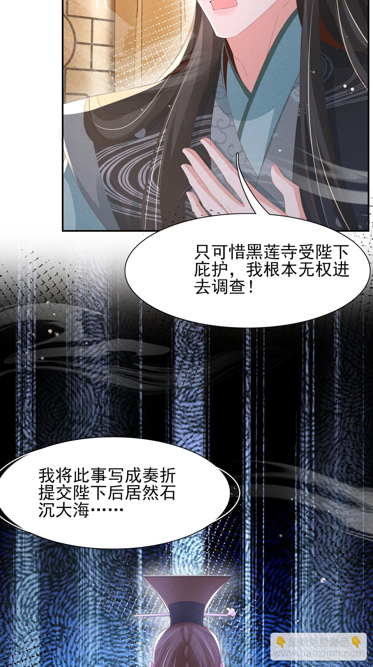 第207话 我们是你的挡箭牌？-第214话