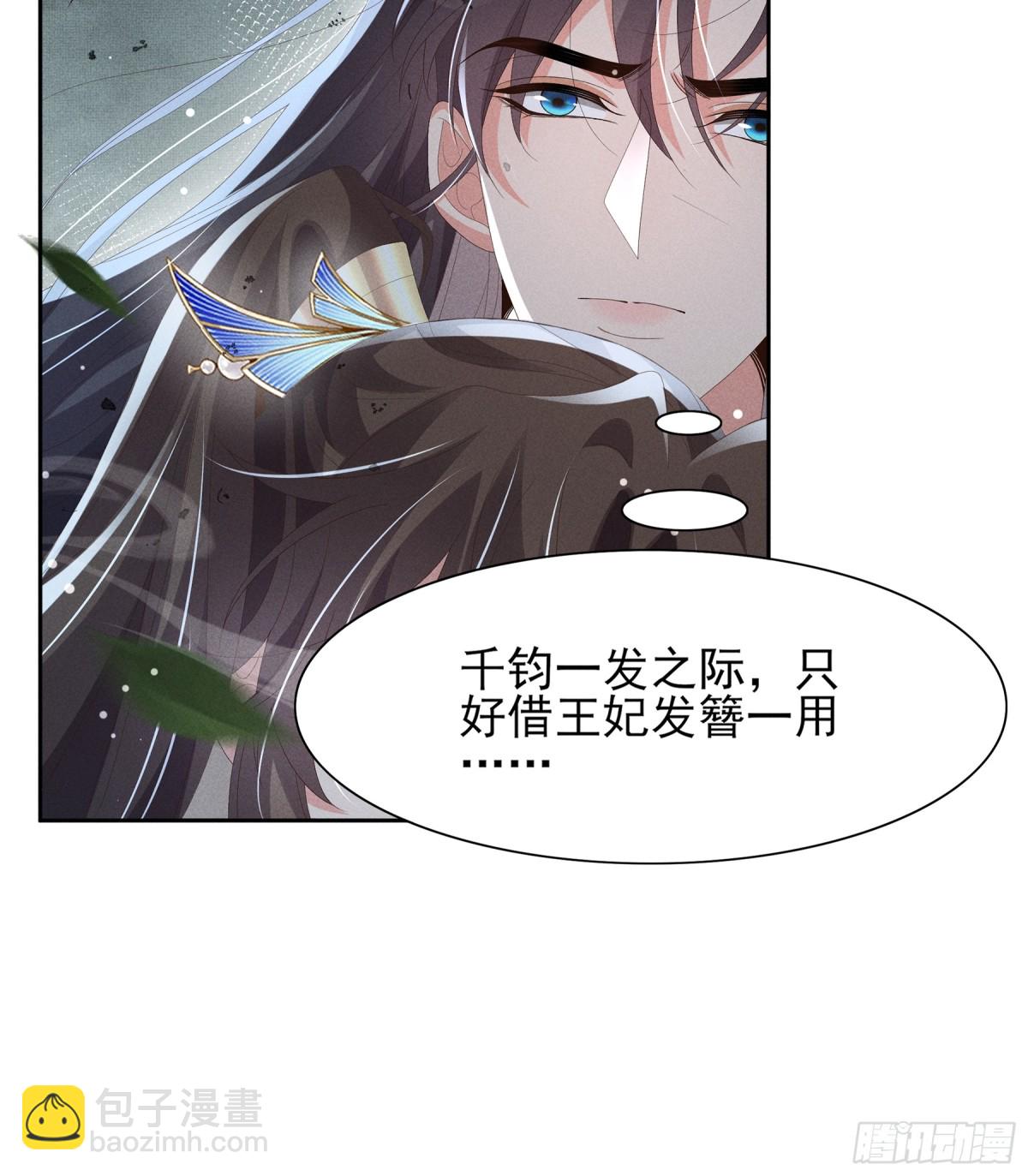 第209话 他怎么这么美-第216话