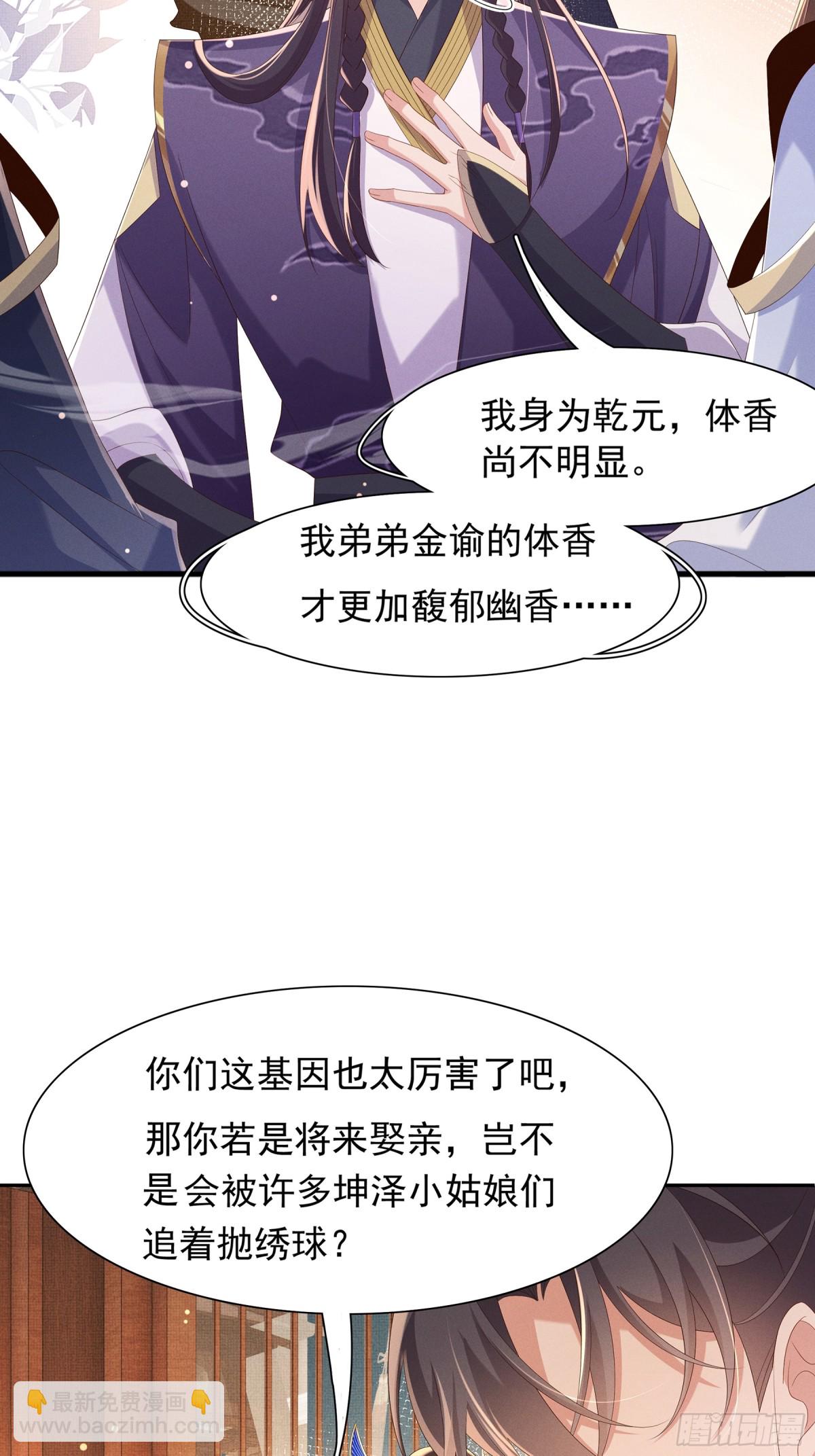 第211话 新线索也指向黑莲寺-第218话