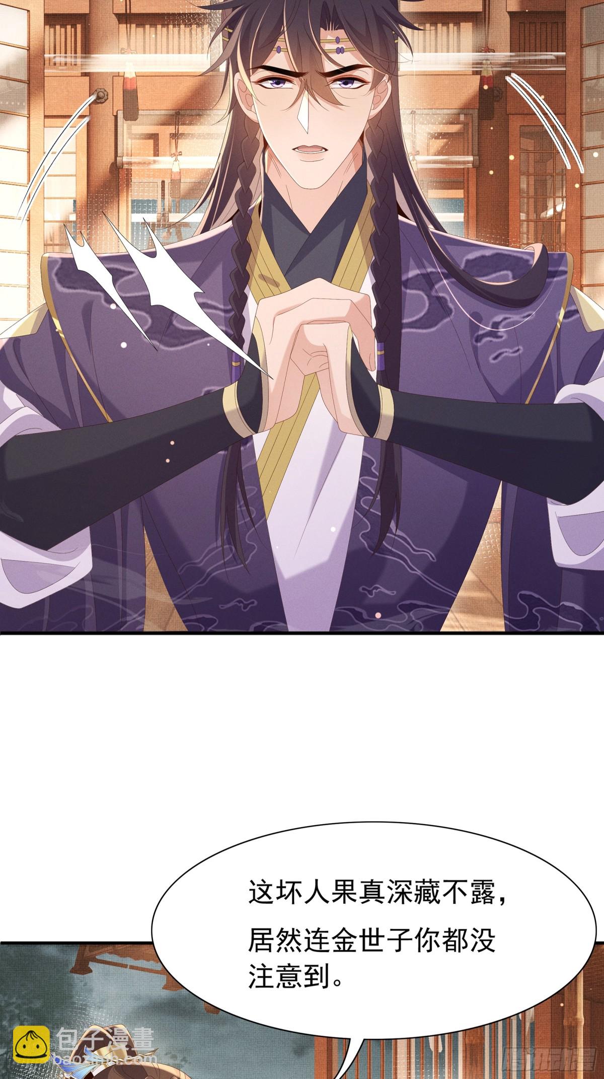 第211话 新线索也指向黑莲寺-第218话