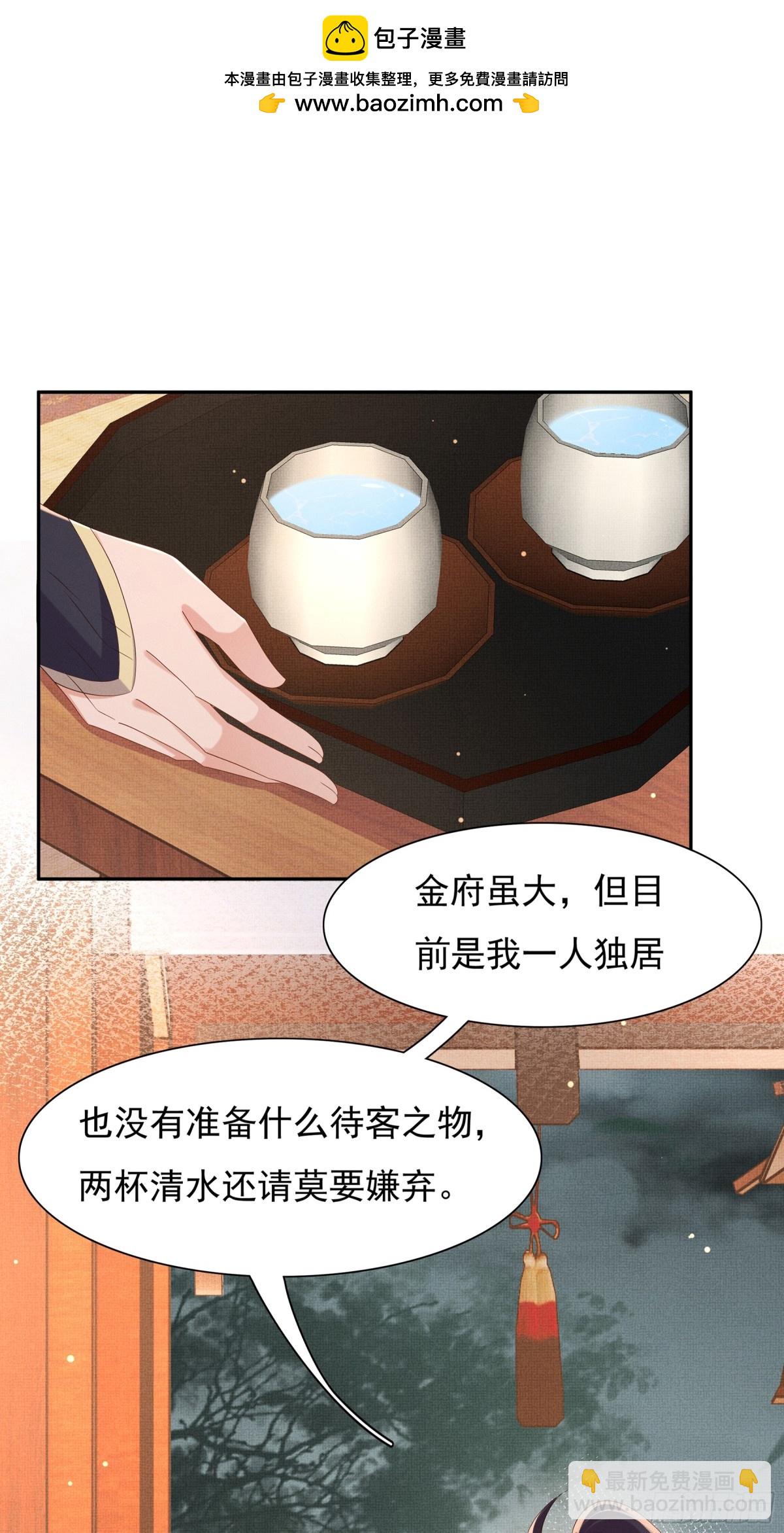 第211话 新线索也指向黑莲寺-第218话