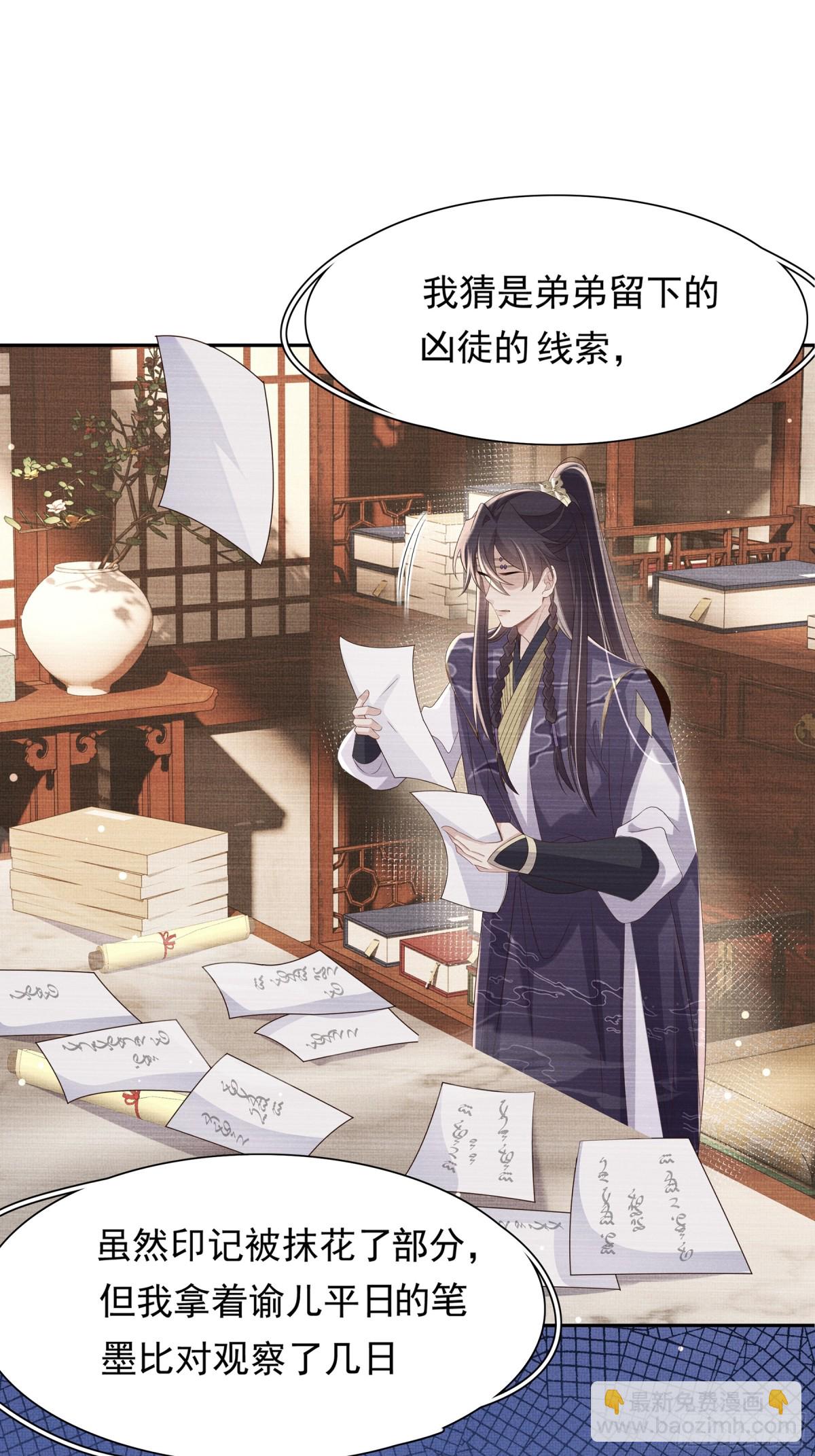 第211话 新线索也指向黑莲寺-第218话