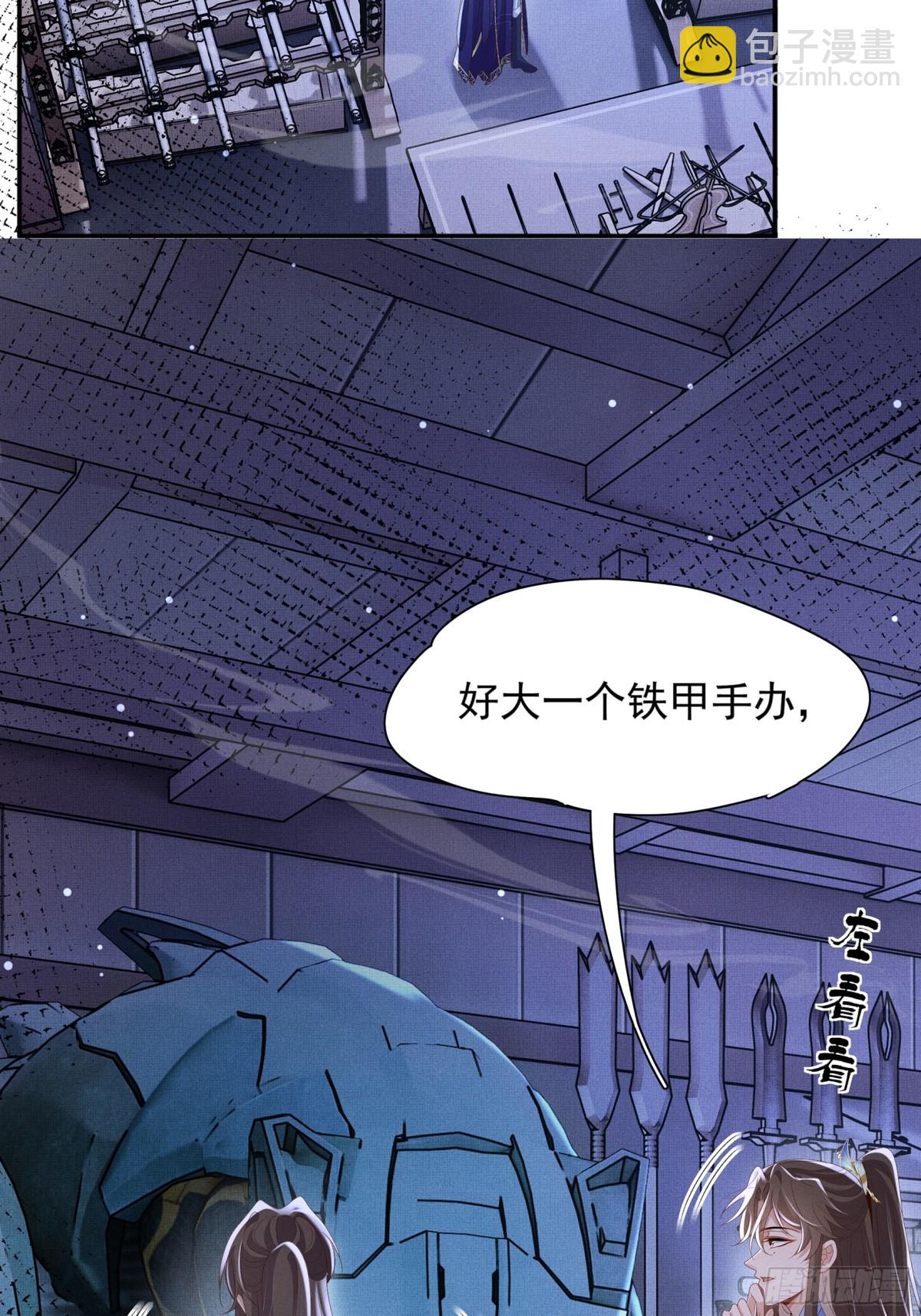 第213话 私藏兵器的库房-第220话