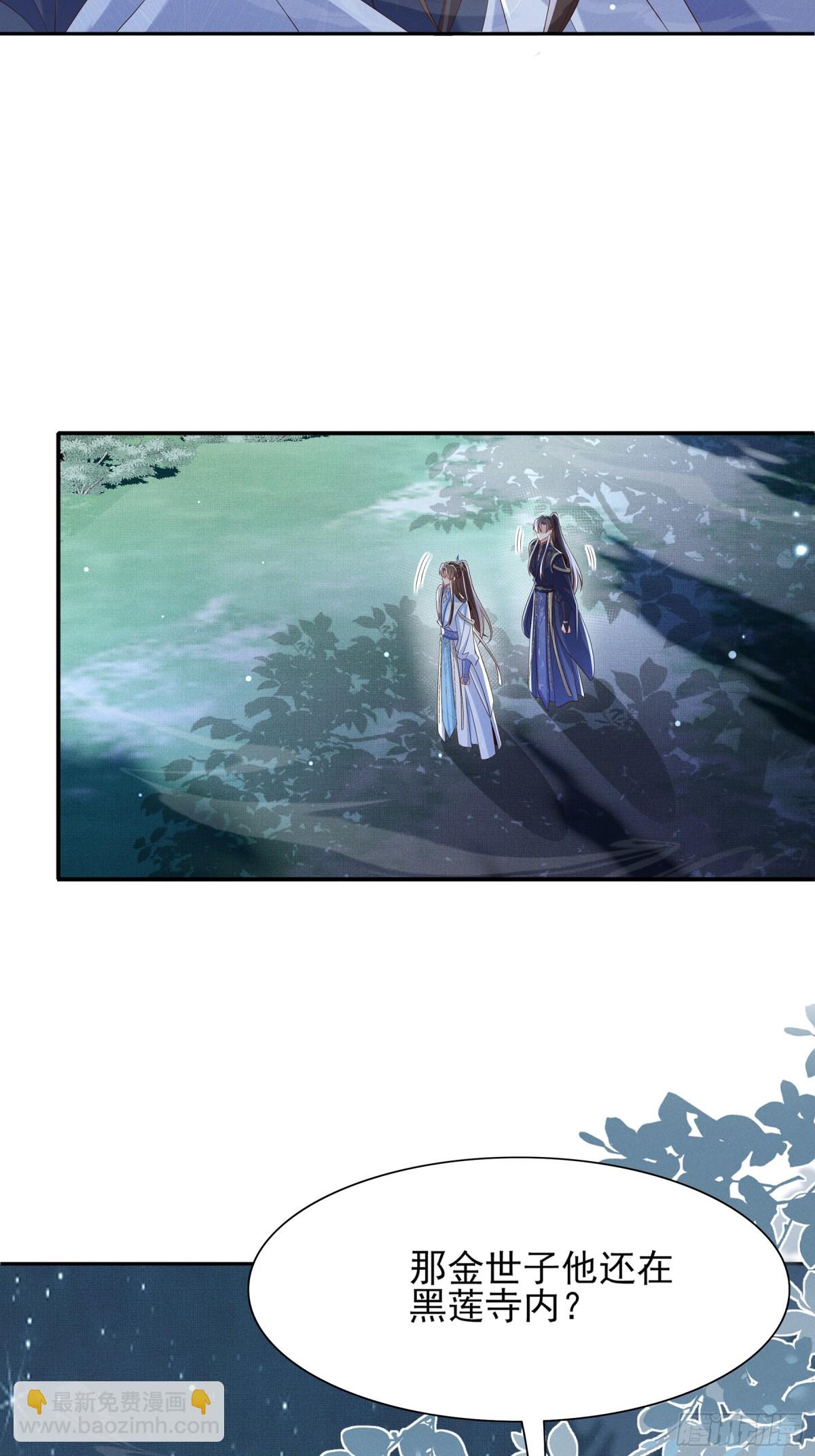 第217话 真是栽给你了-第224话