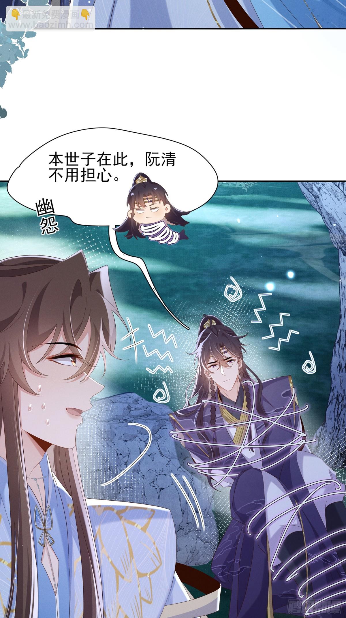 第217话 真是栽给你了-第224话