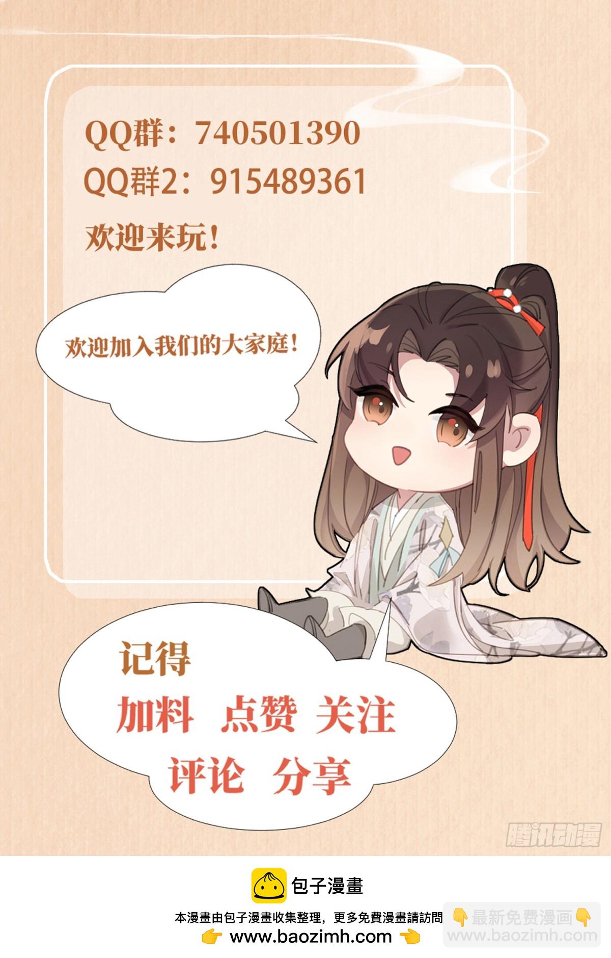 第217话 真是栽给你了-第224话