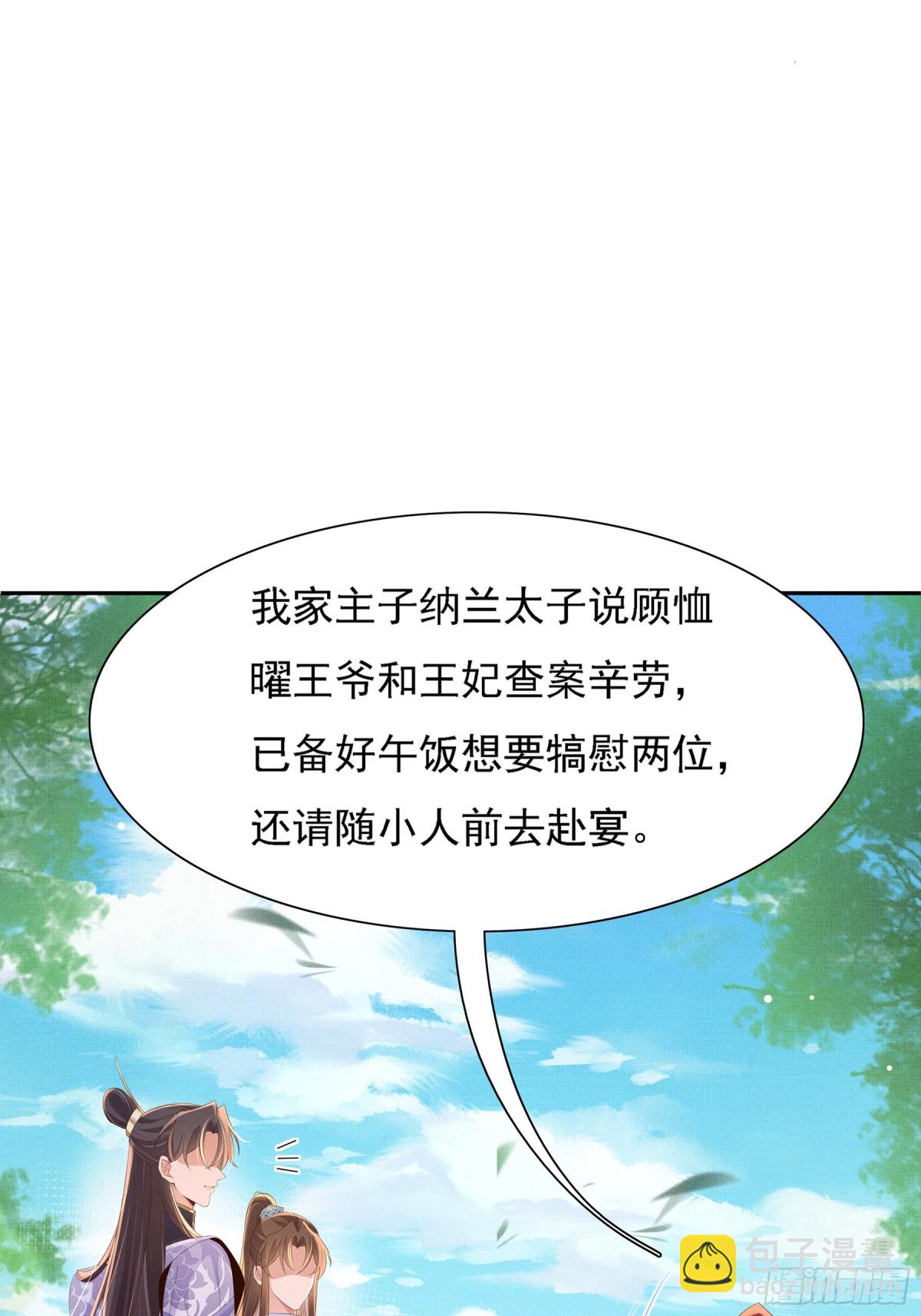 第219话 纳兰太子很生气(1/2)-第226话
