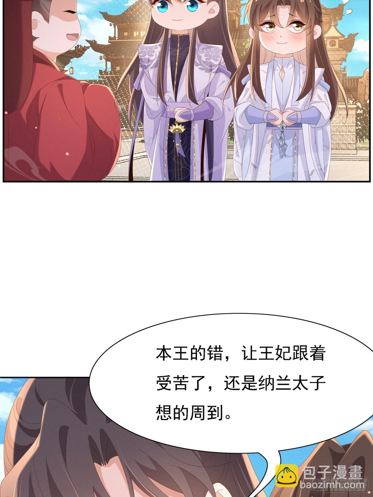 第219话 纳兰太子很生气(1/2)-第226话