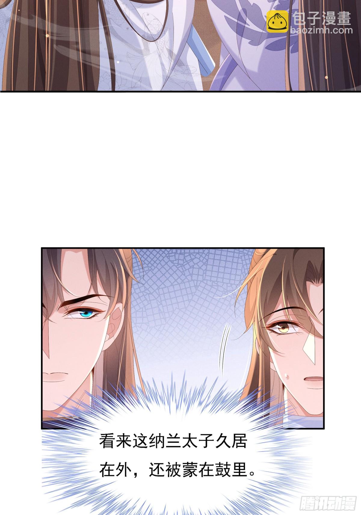 第219话 纳兰太子很生气(1/2)-第226话