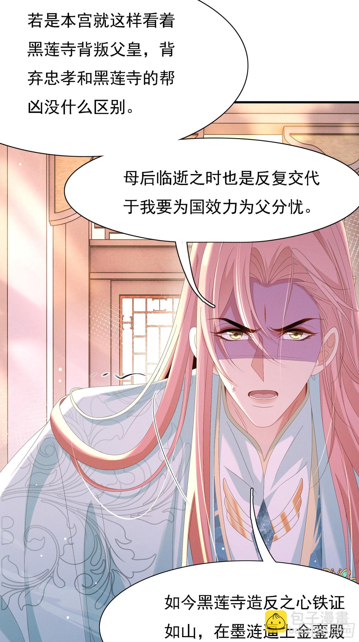 第219话 纳兰太子很生气(1/2)-第226话