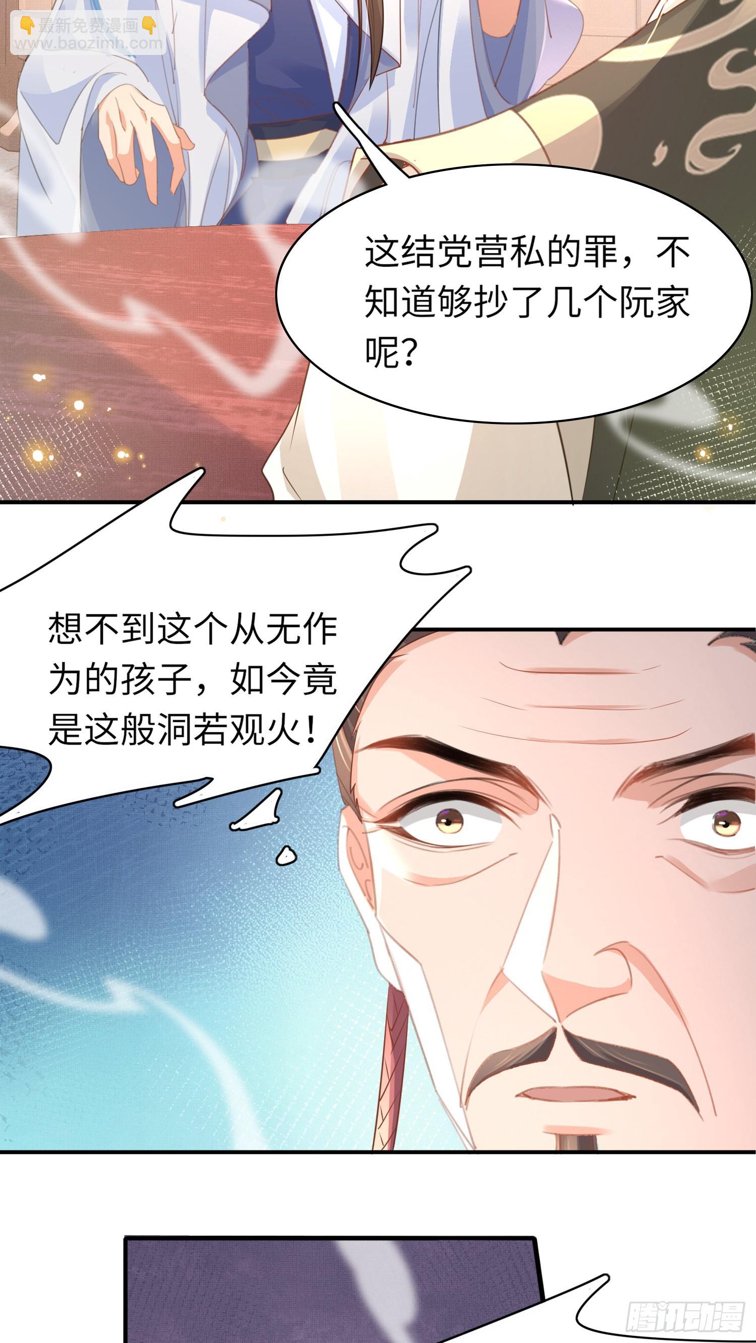 第23话 阮清的嫁妆-第24话