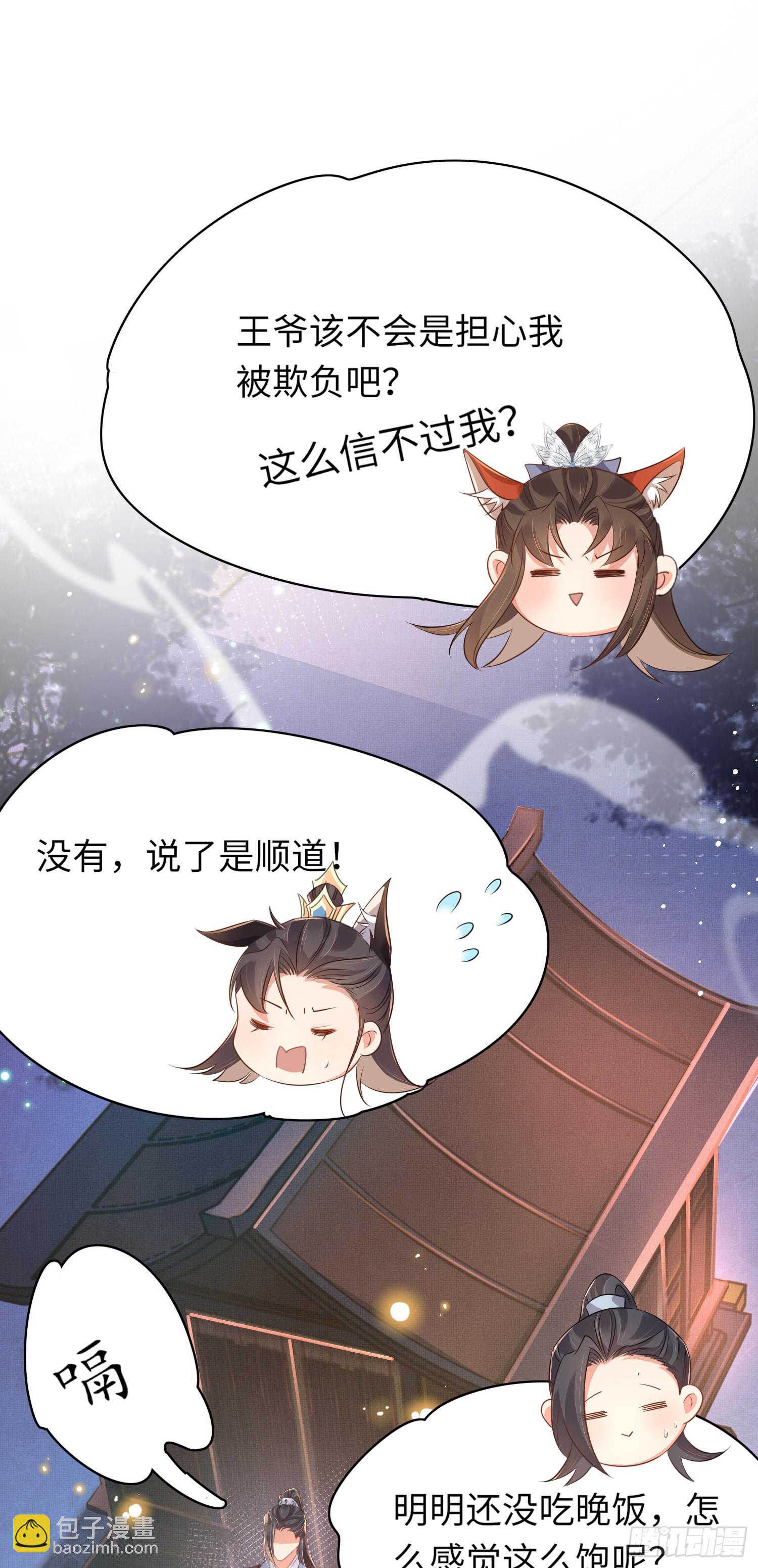 第23话 阮清的嫁妆-第24话