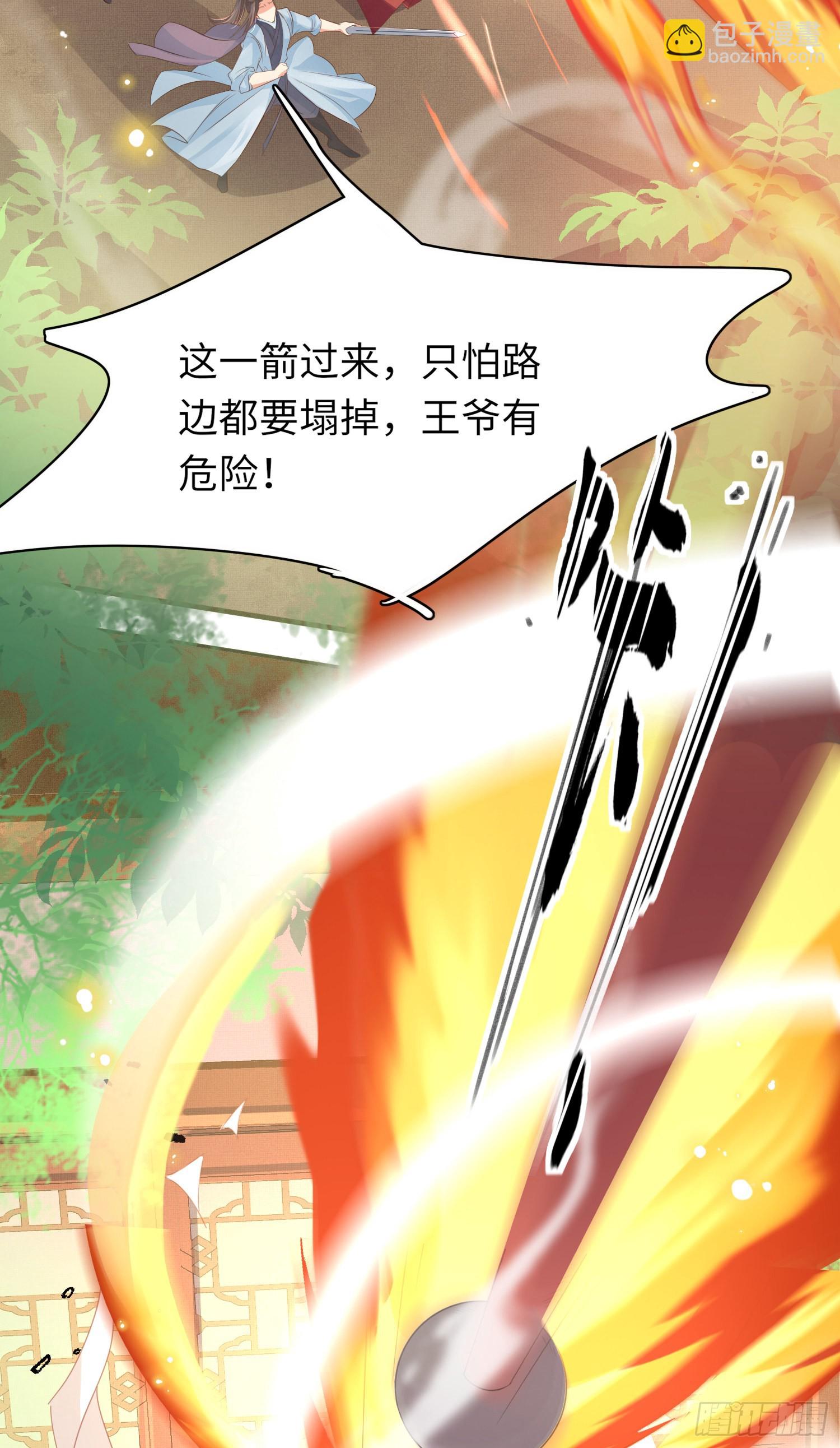 第25话 玄景曜受伤了-第26话