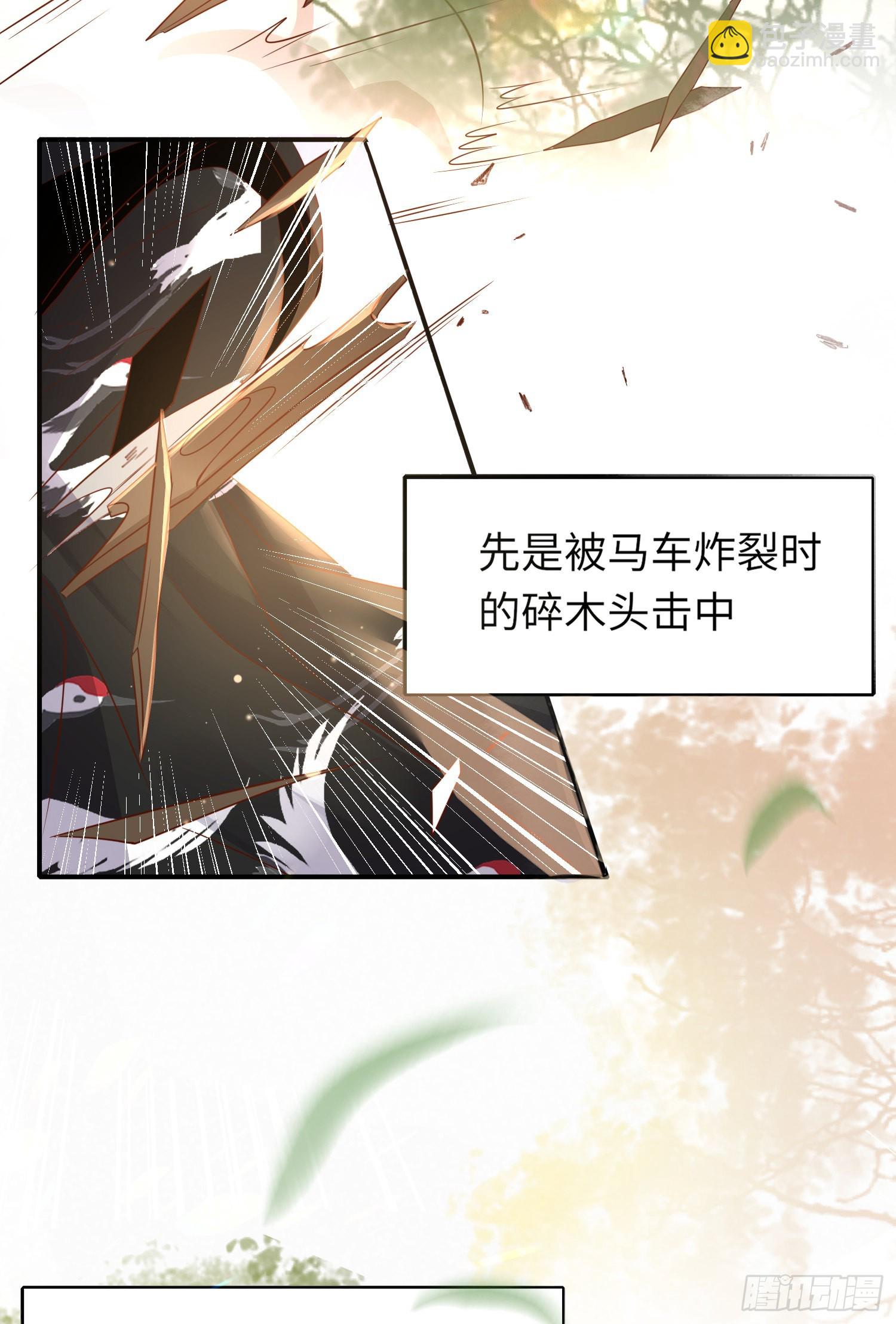 第25话 玄景曜受伤了-第26话