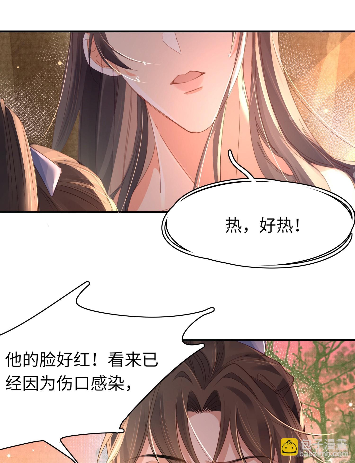 第25话 玄景曜受伤了-第26话