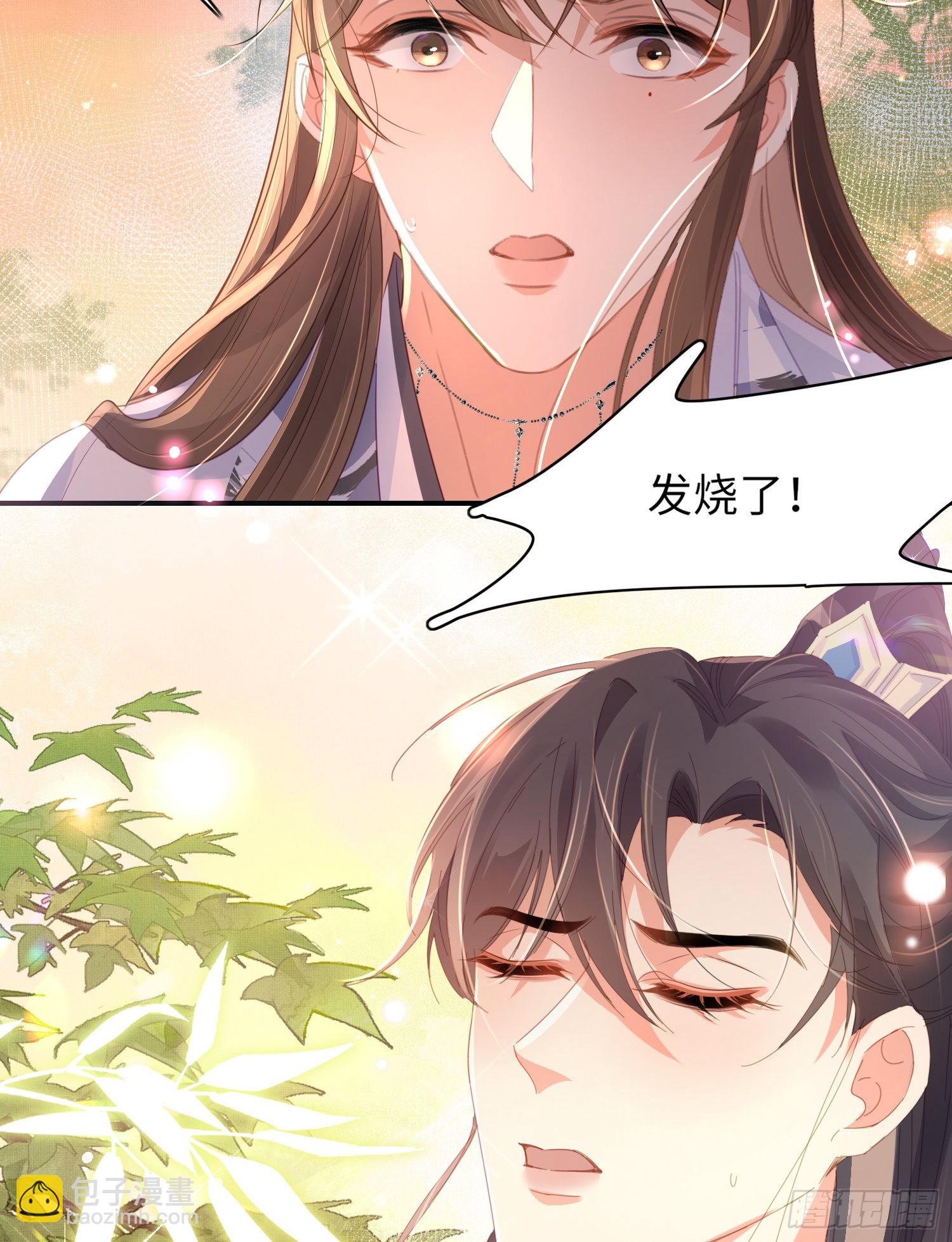 第25话 玄景曜受伤了-第26话