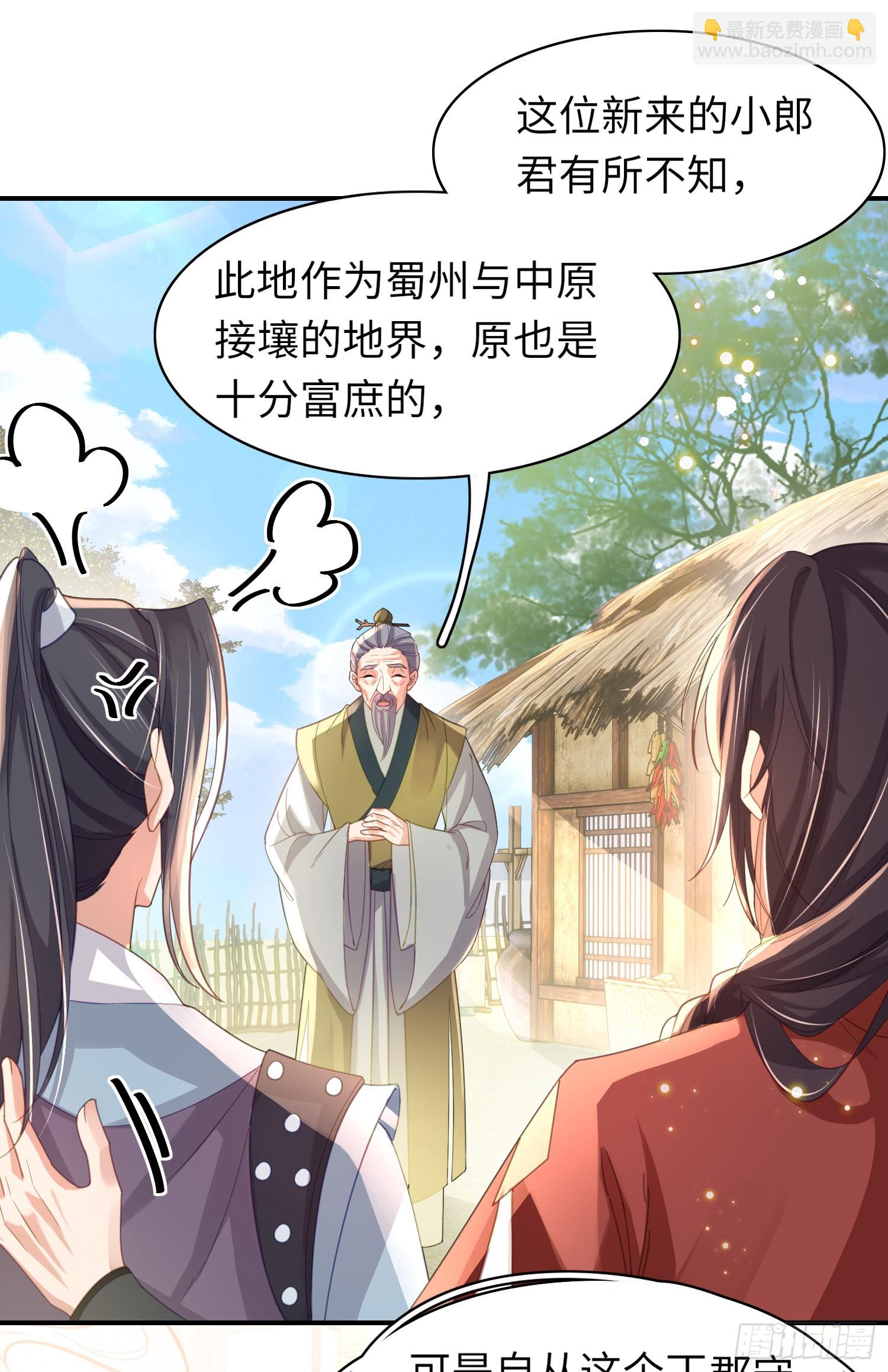 第29话 当场抄家-第30话