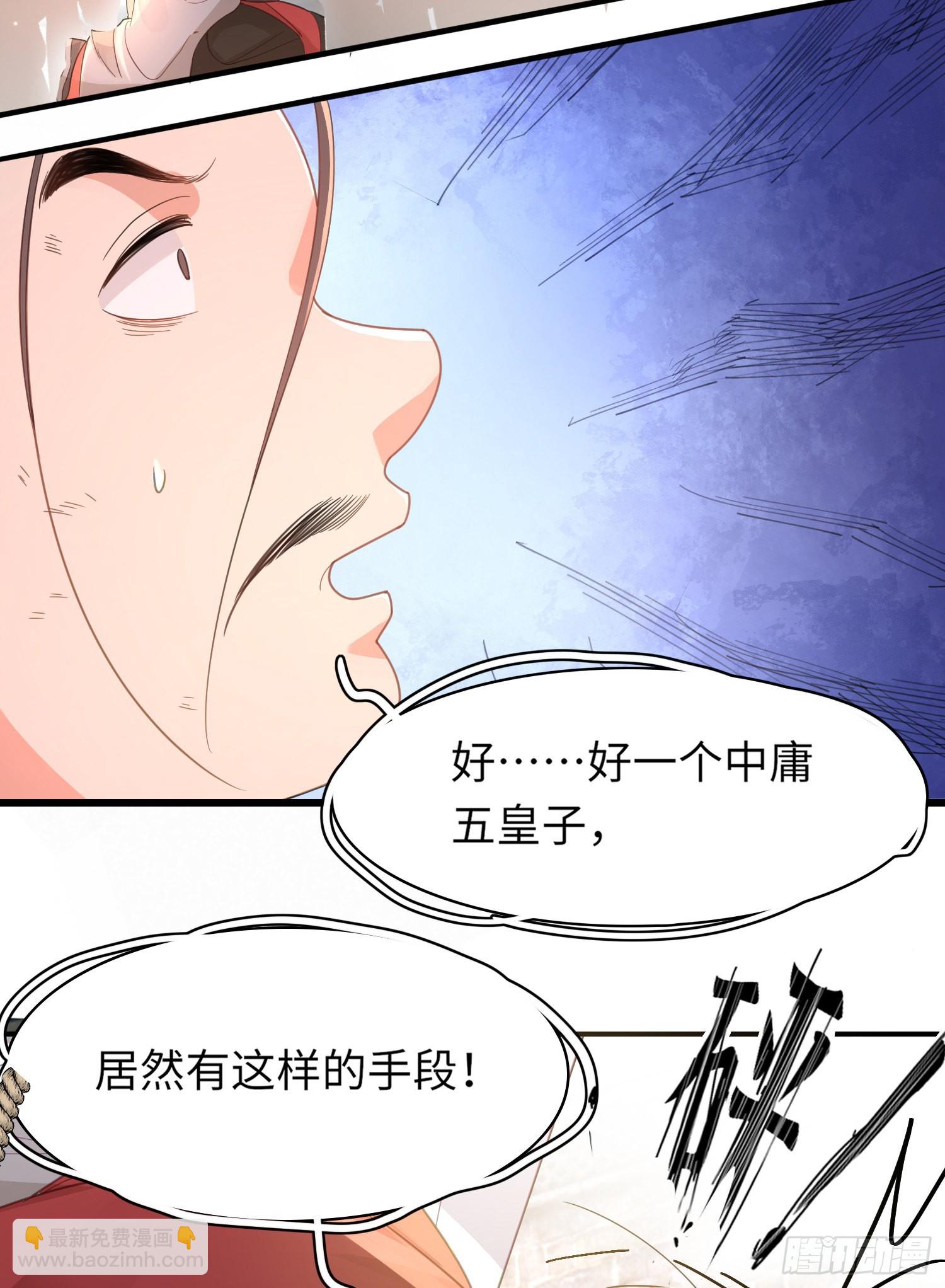 第31话  搞定大贪官-第32话