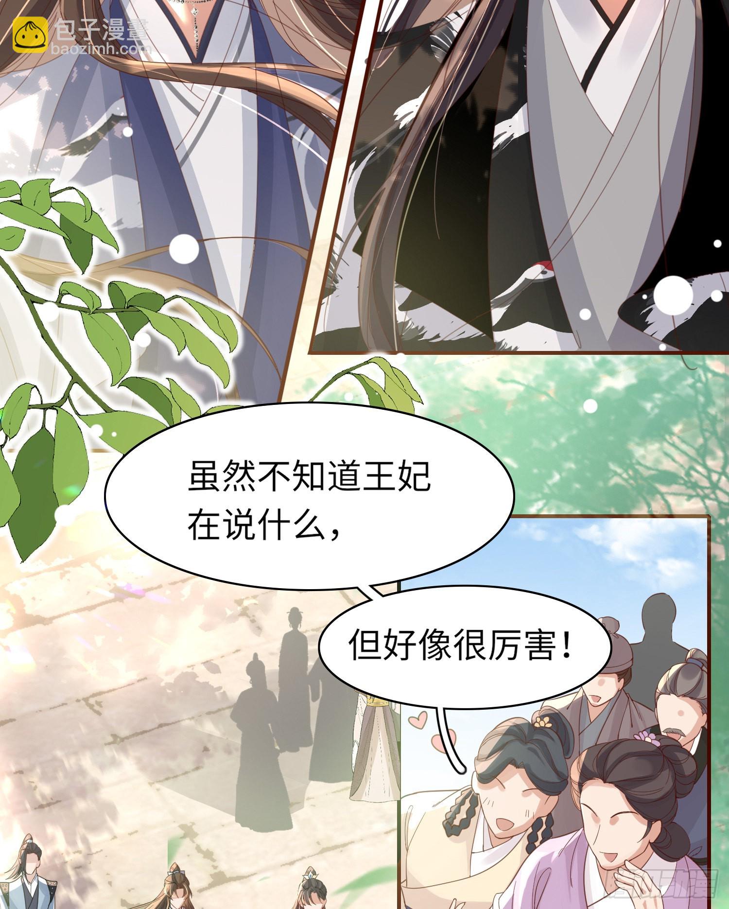 第31话  搞定大贪官-第32话