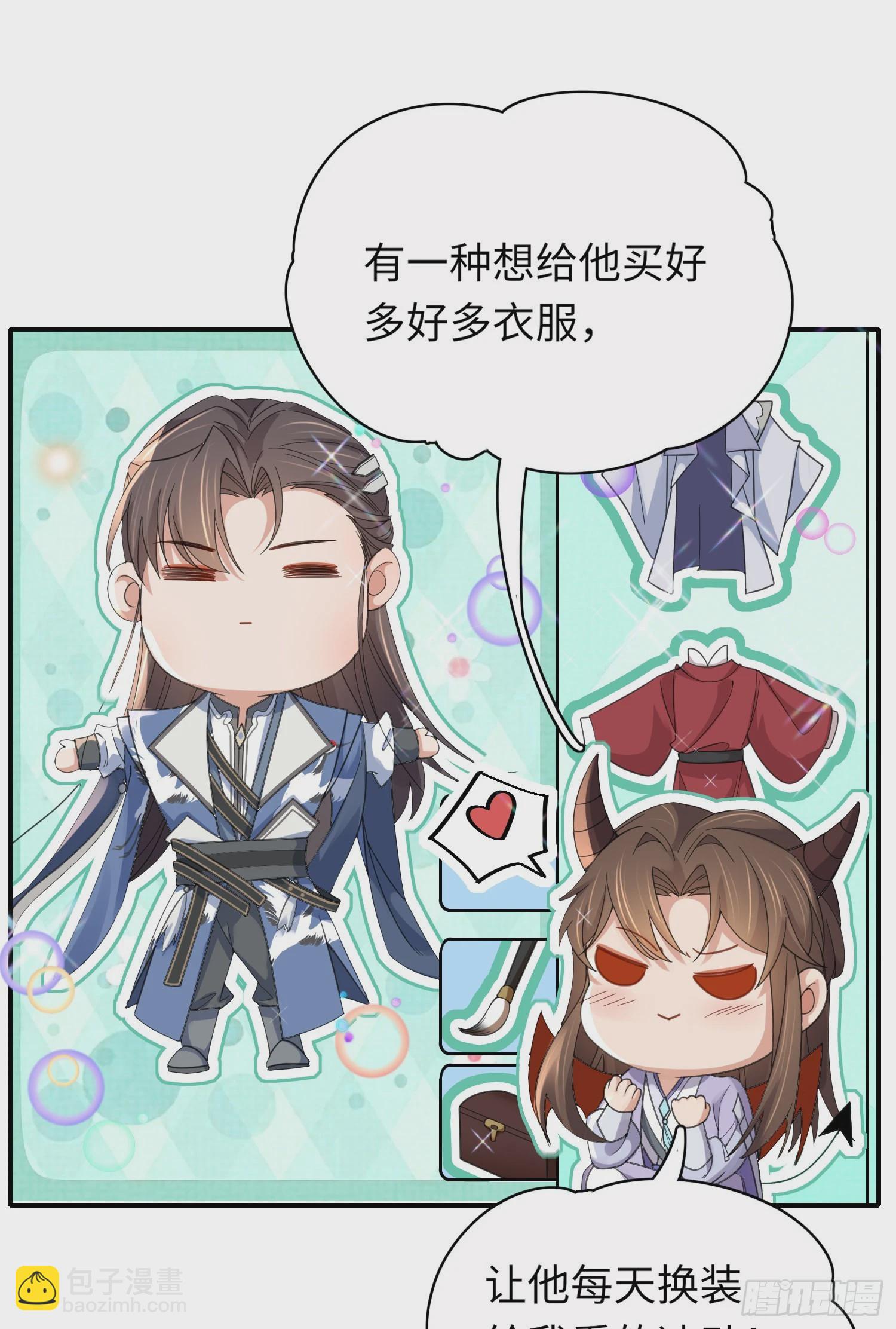 第33话  晕车，被他抱住-第34话