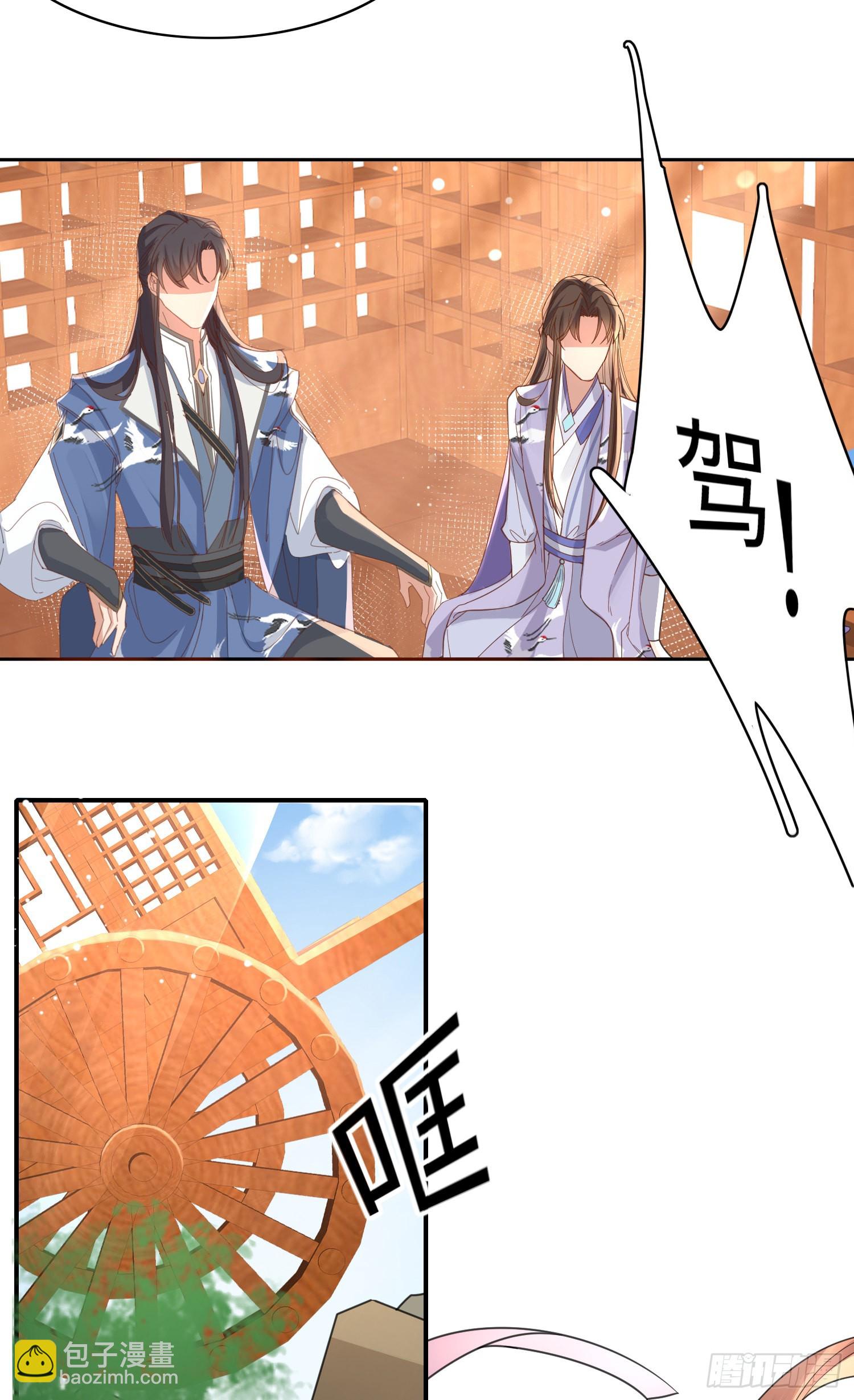 第33话  晕车，被他抱住-第34话