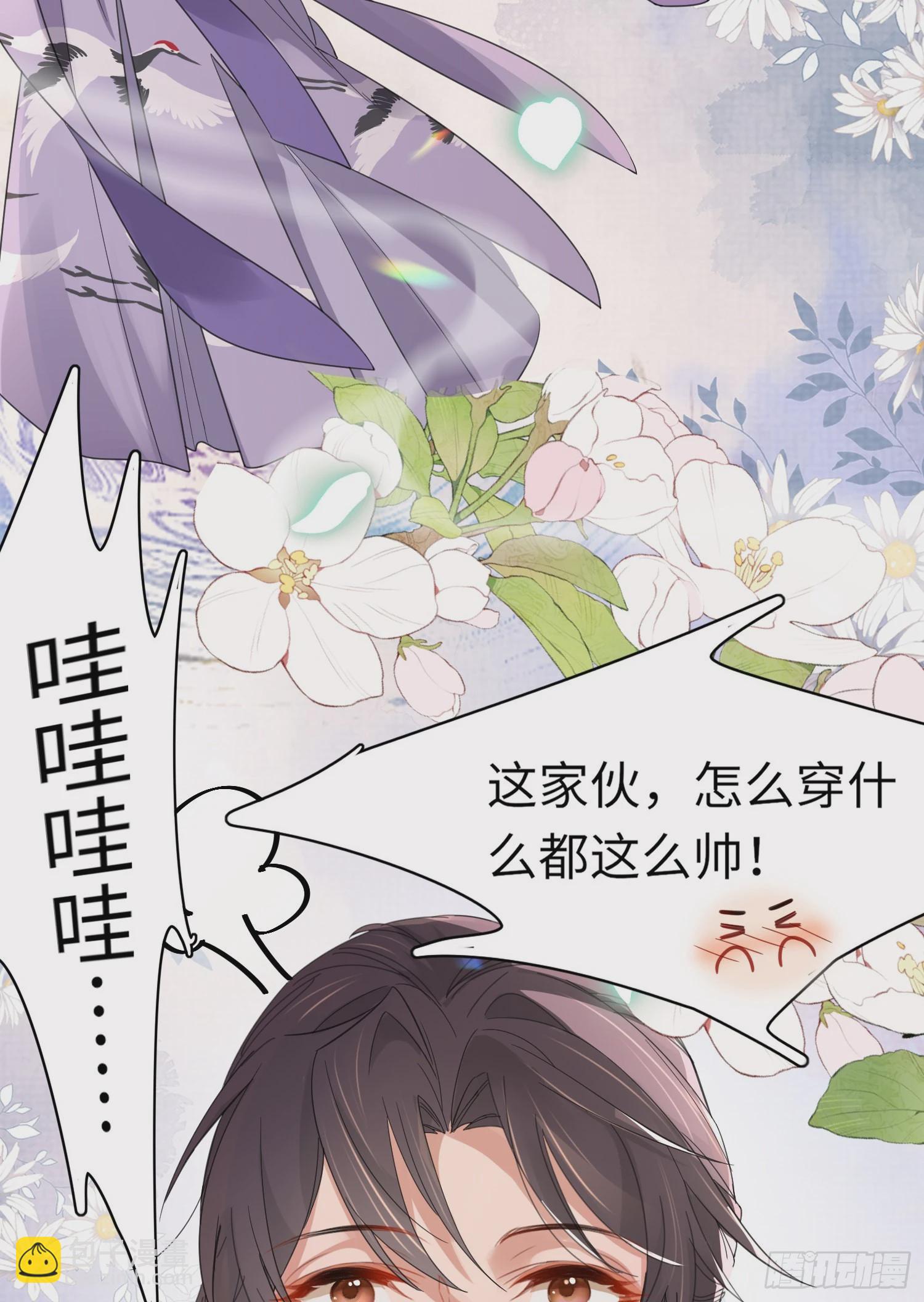 第33话  晕车，被他抱住-第34话