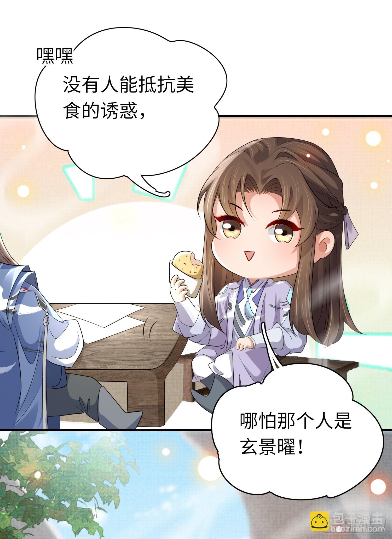 第35话  脸红的理由-第36话