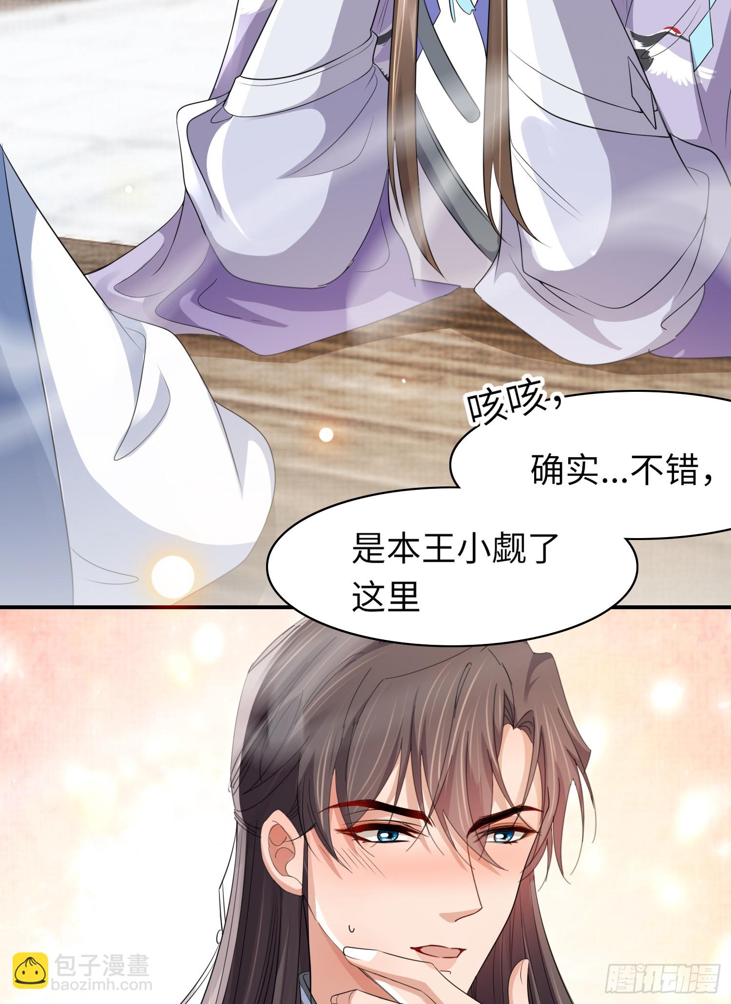 第35话  脸红的理由-第36话