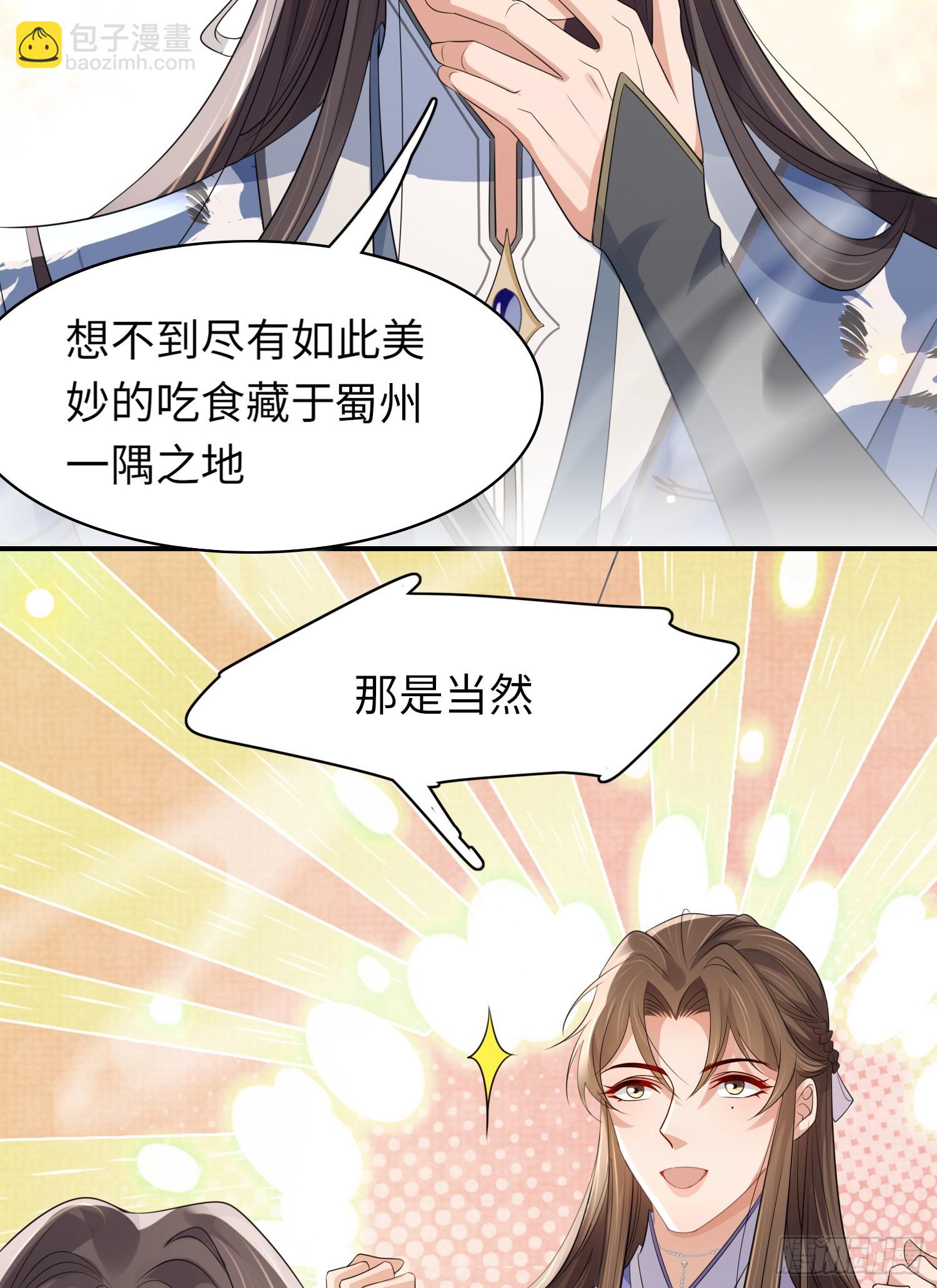 第35话  脸红的理由-第36话