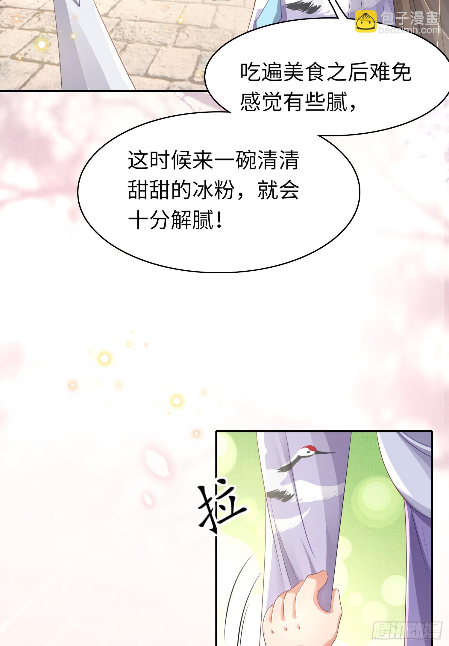 第35话  脸红的理由-第36话