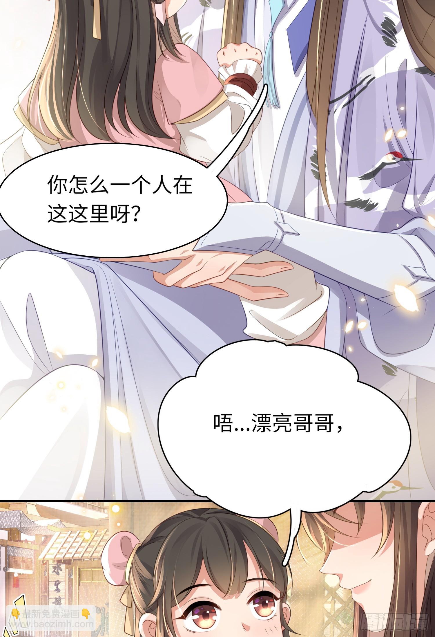 第35话  脸红的理由-第36话