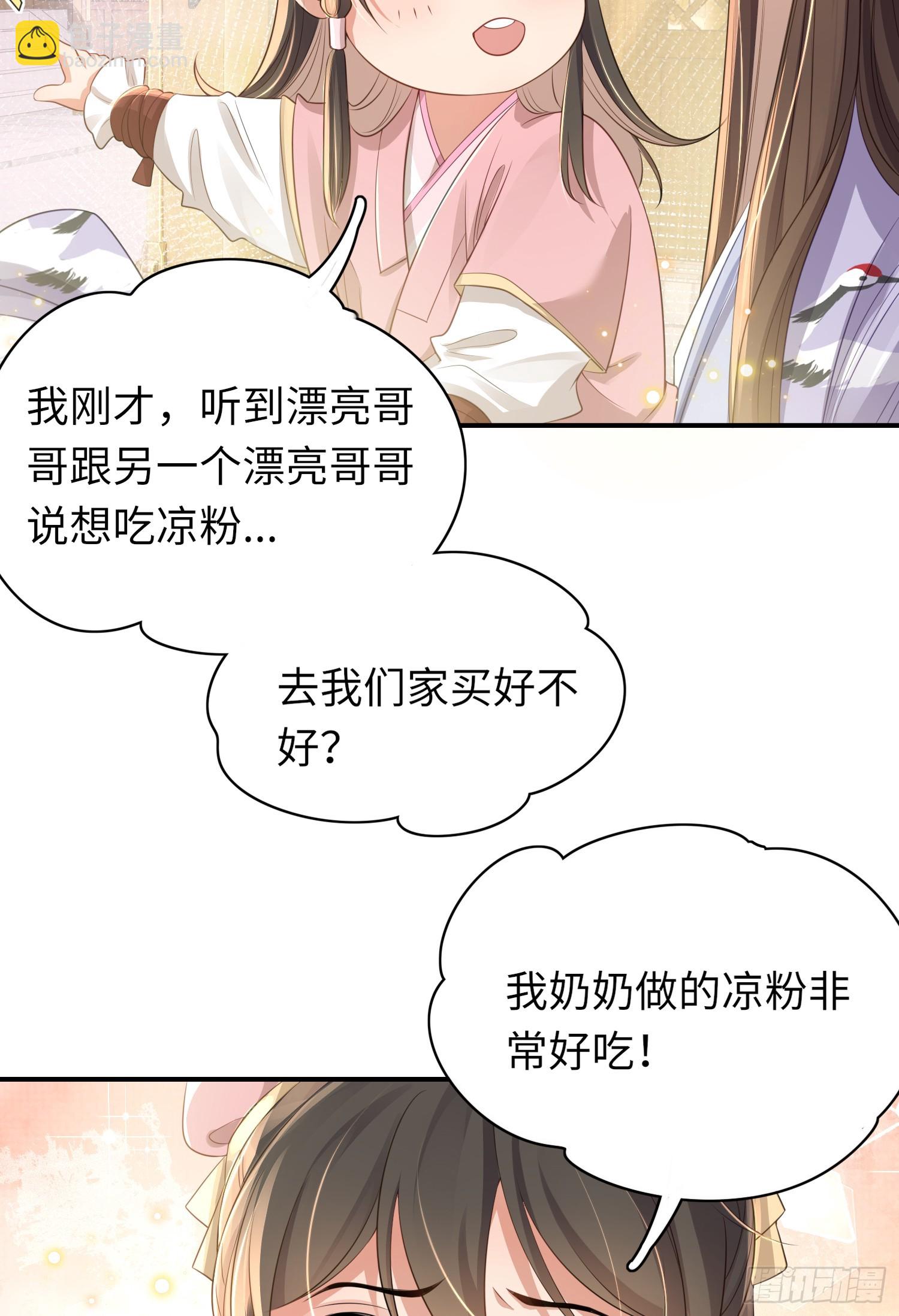 第35话  脸红的理由-第36话