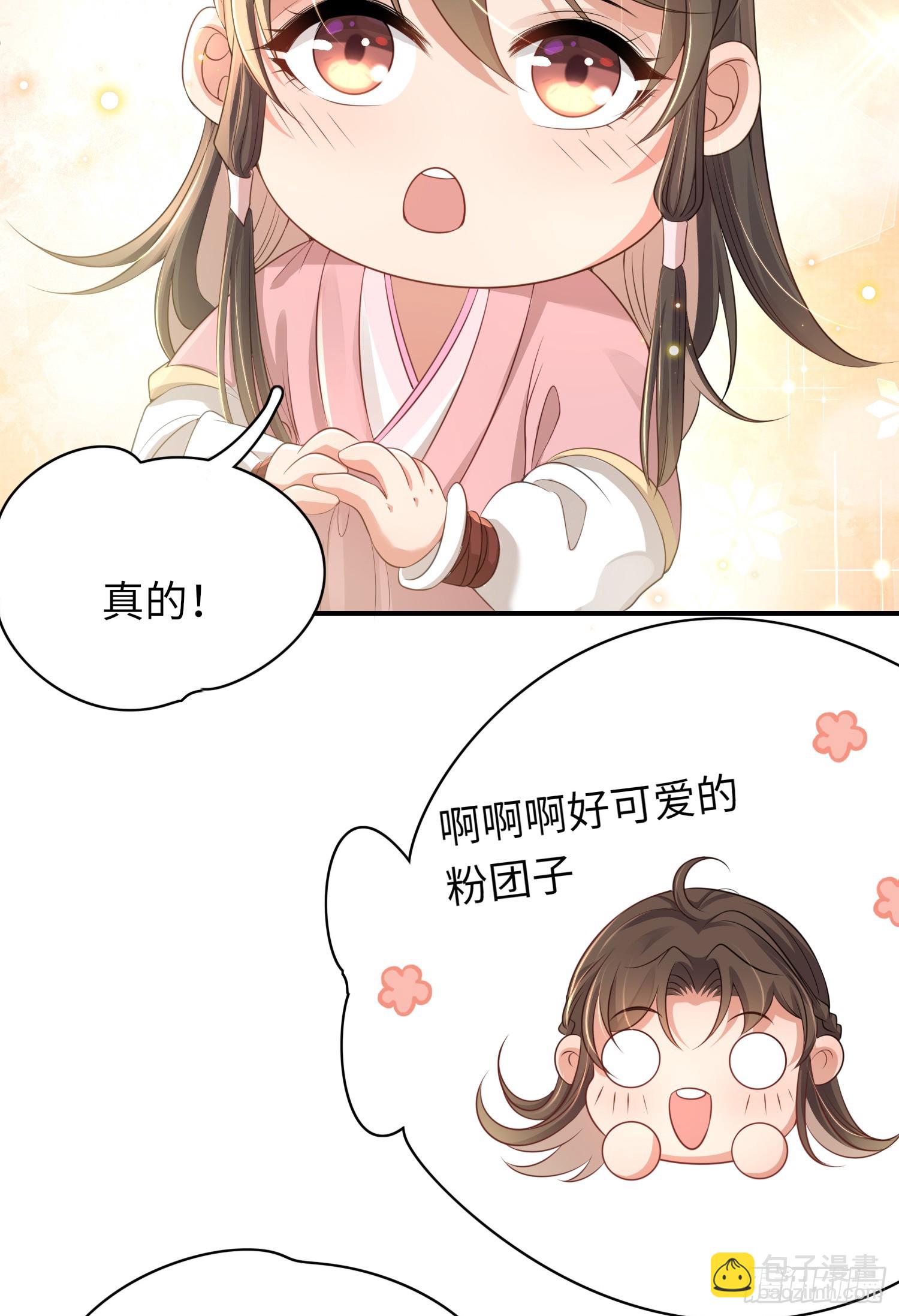 第35话  脸红的理由-第36话