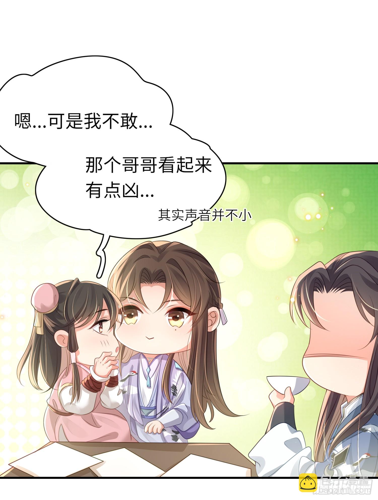 第35话  脸红的理由-第36话