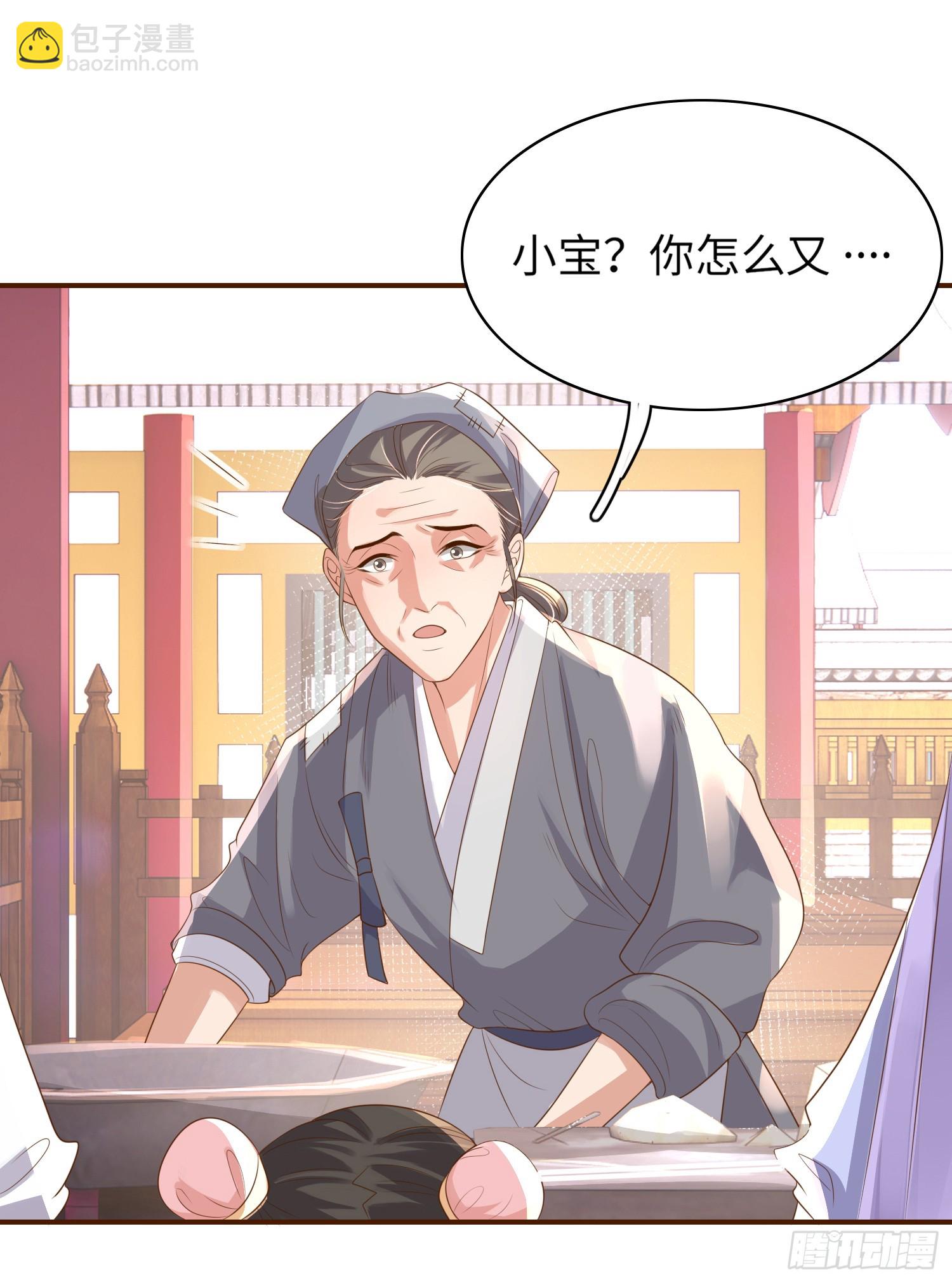 第35话  脸红的理由-第36话