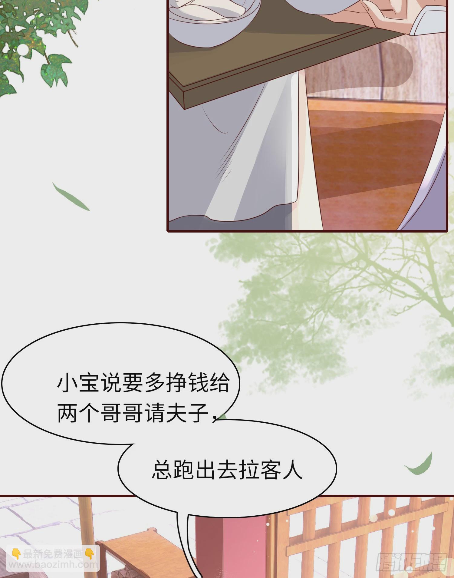 第35话  脸红的理由-第36话