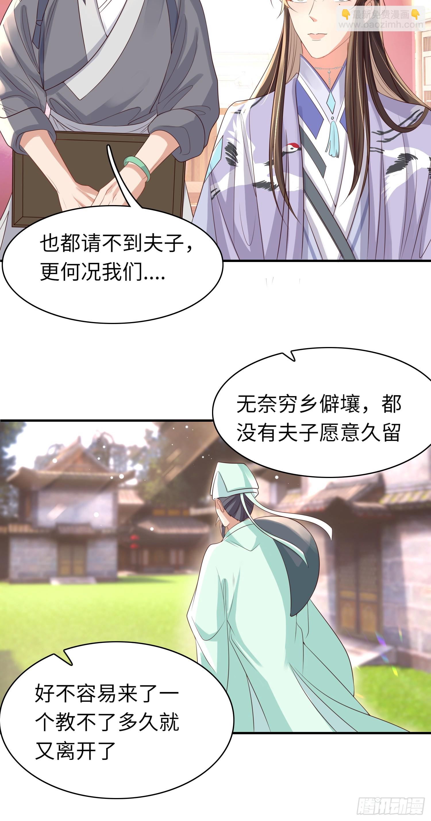 第35话  脸红的理由-第36话