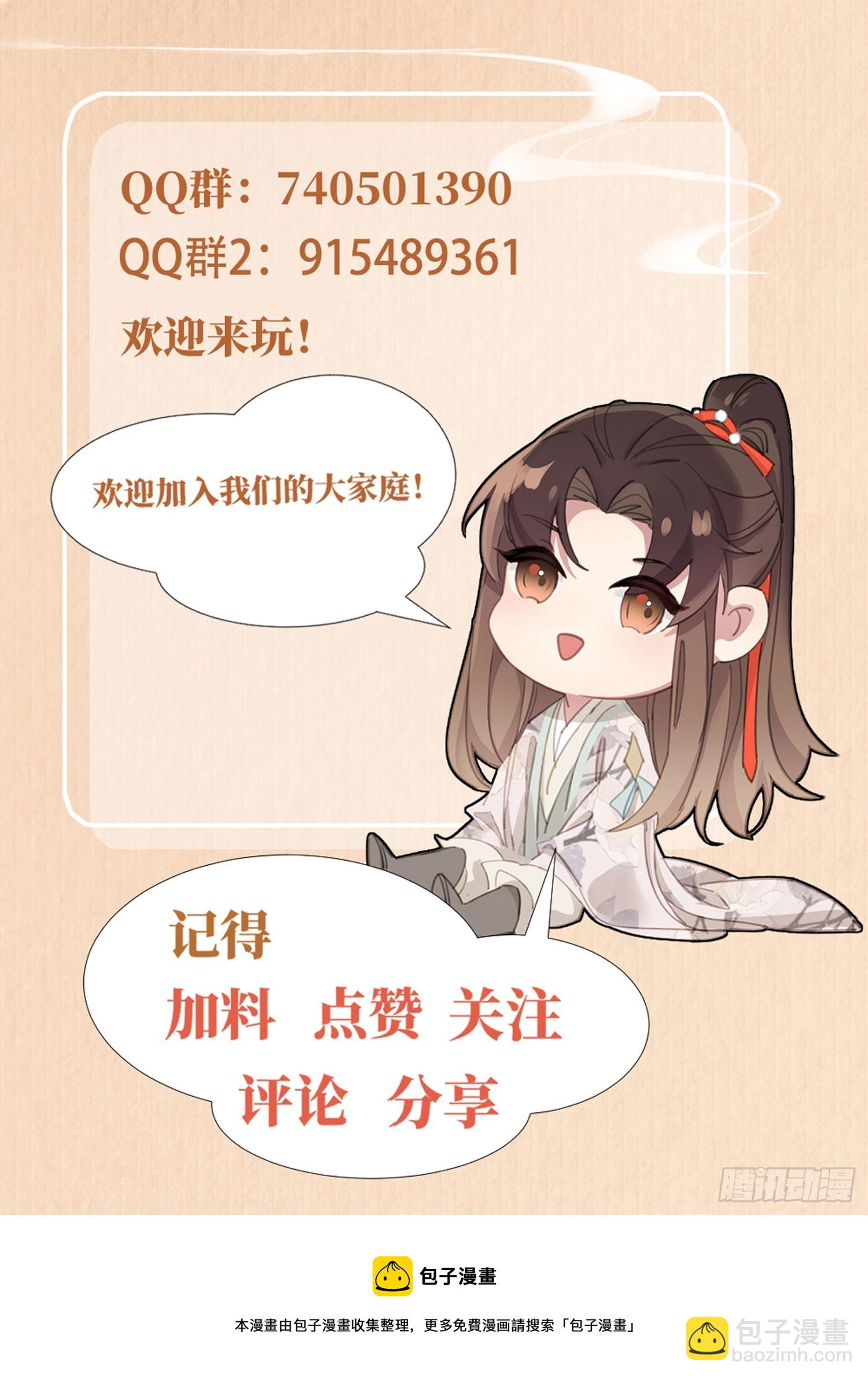 第35话  脸红的理由-第36话