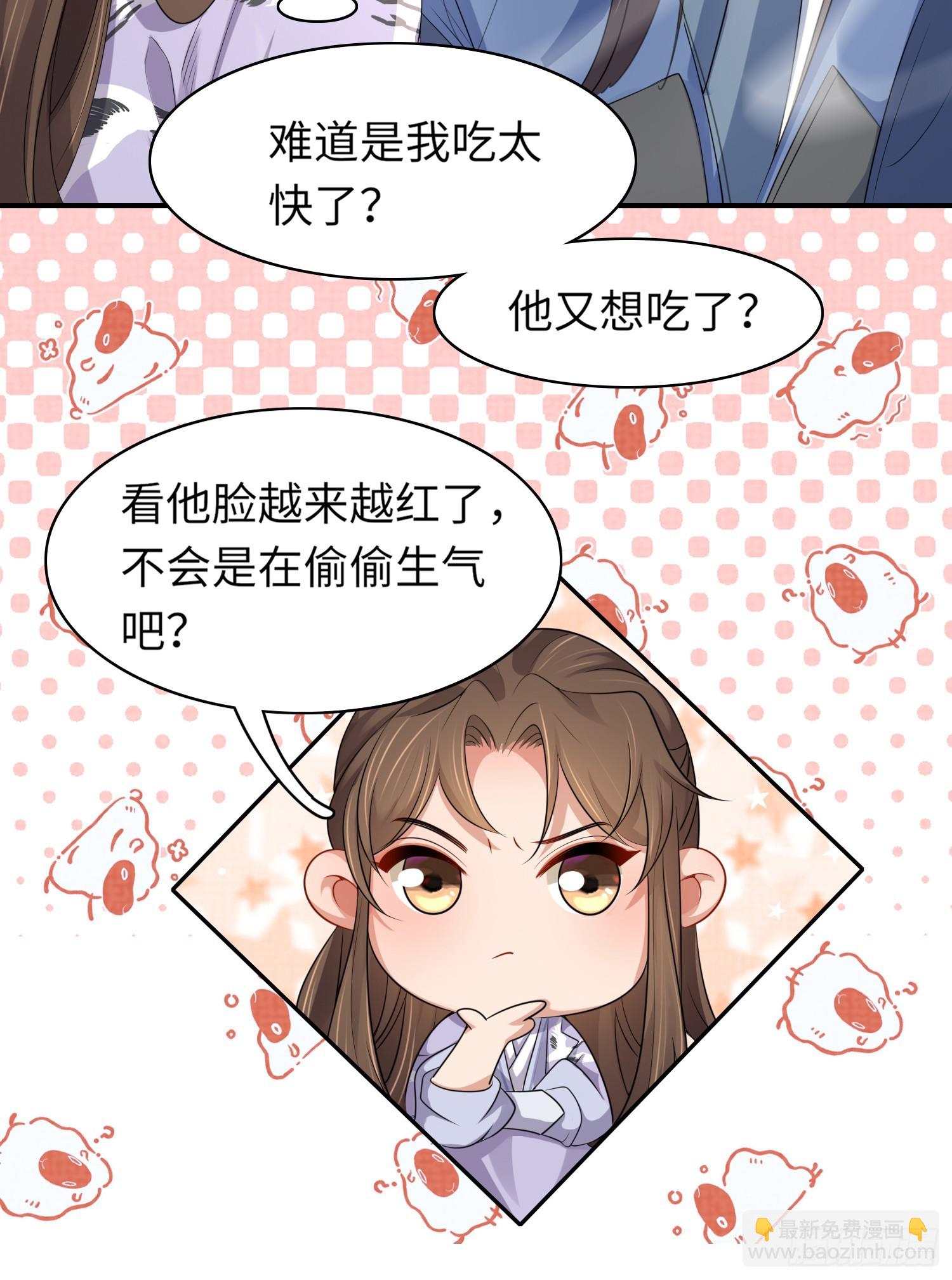 第35话  脸红的理由-第36话