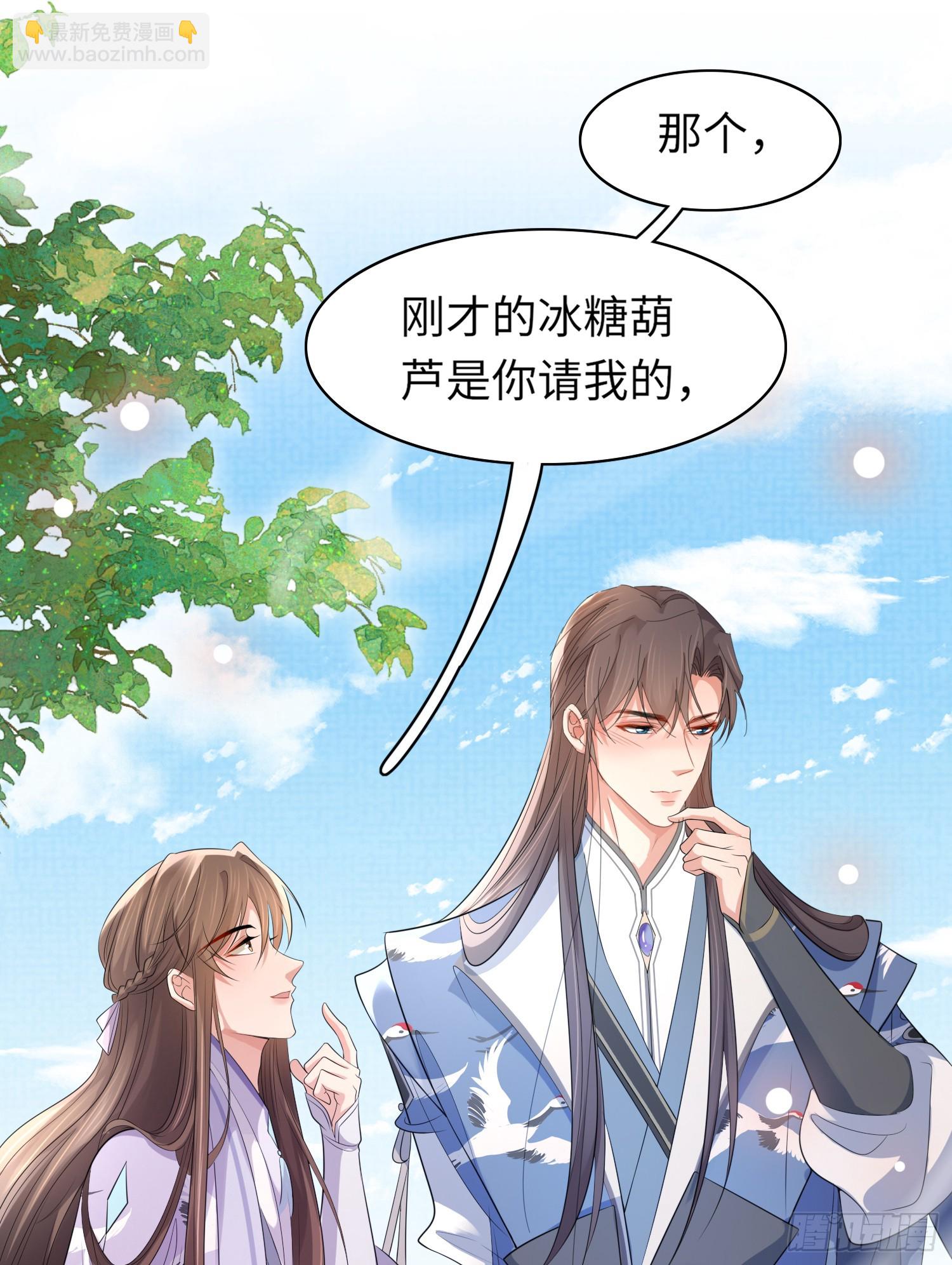 第35话  脸红的理由-第36话
