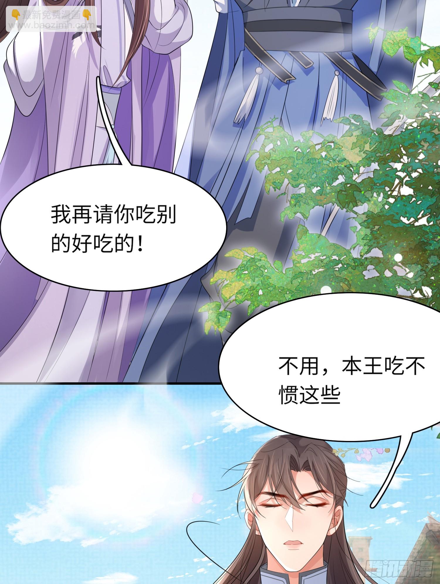 第35话  脸红的理由-第36话