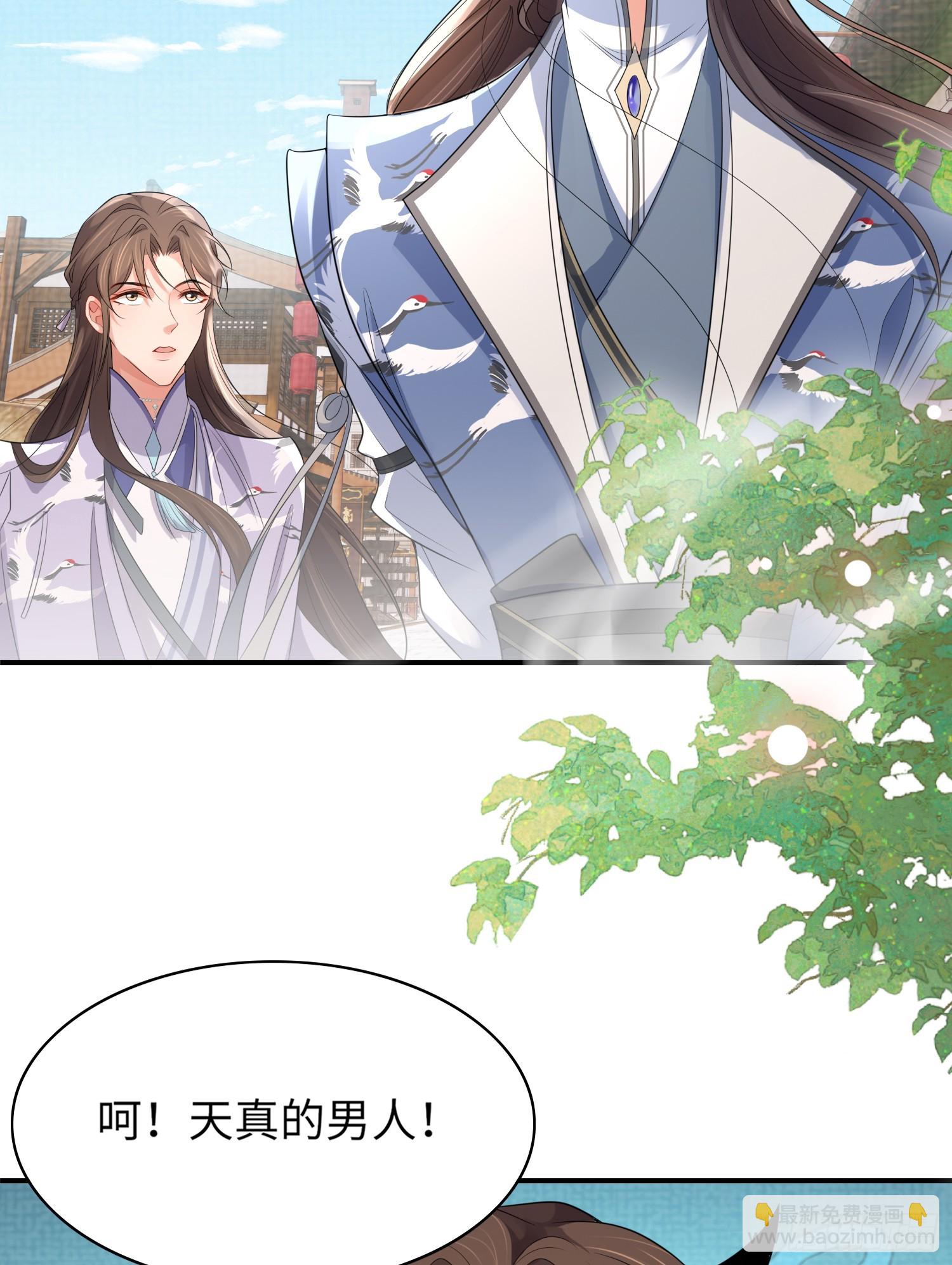 第35话  脸红的理由-第36话