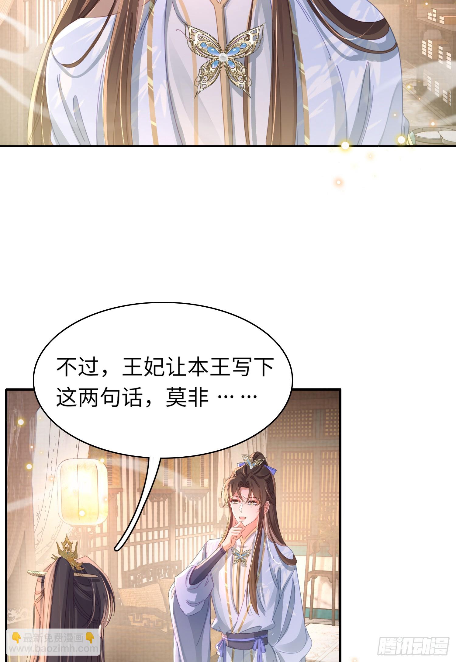 第37话 阮清的妙计-第38话