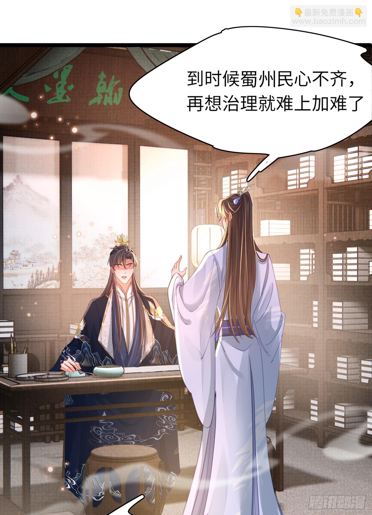 第37话 阮清的妙计-第38话