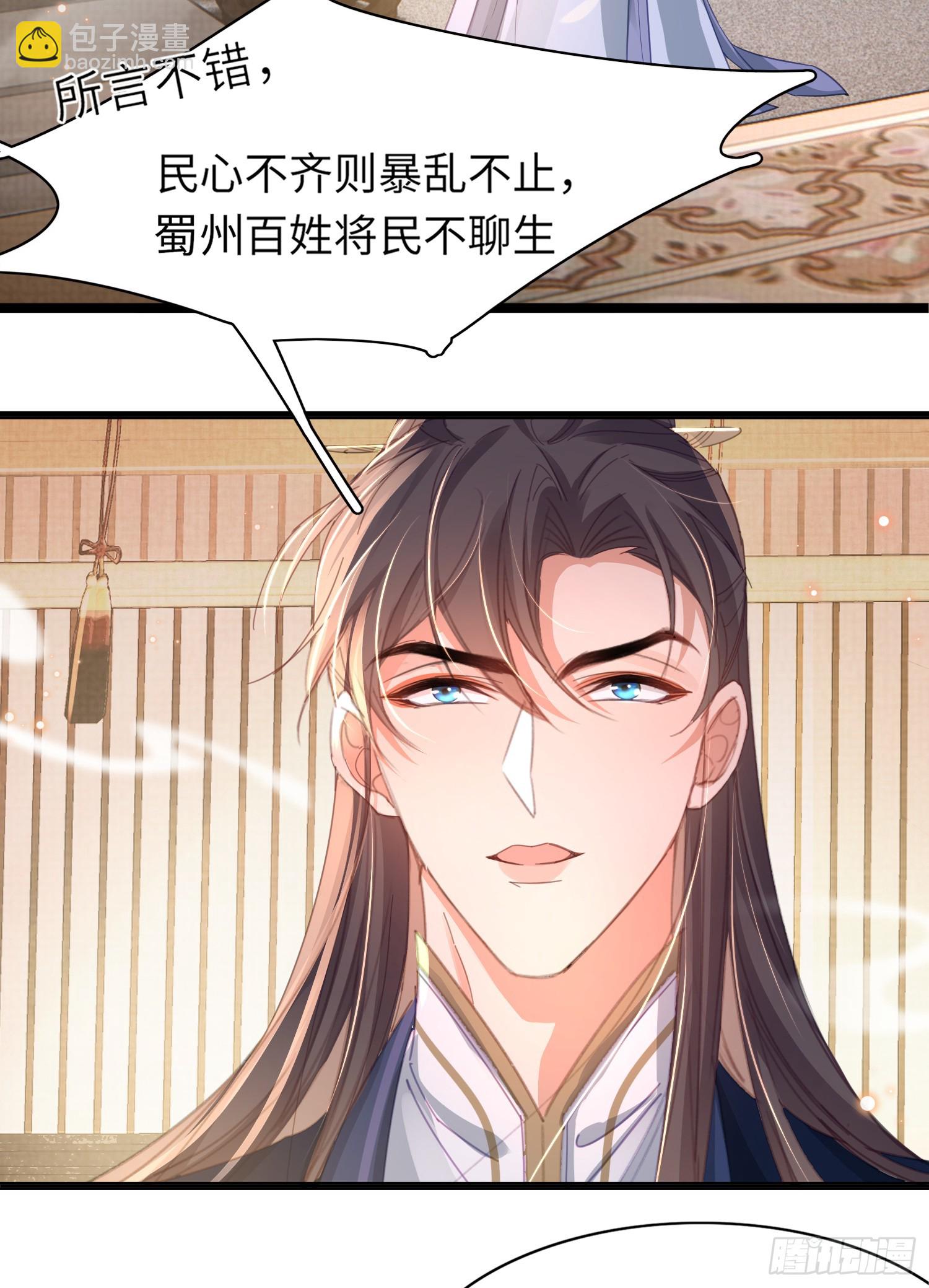 第37话 阮清的妙计-第38话
