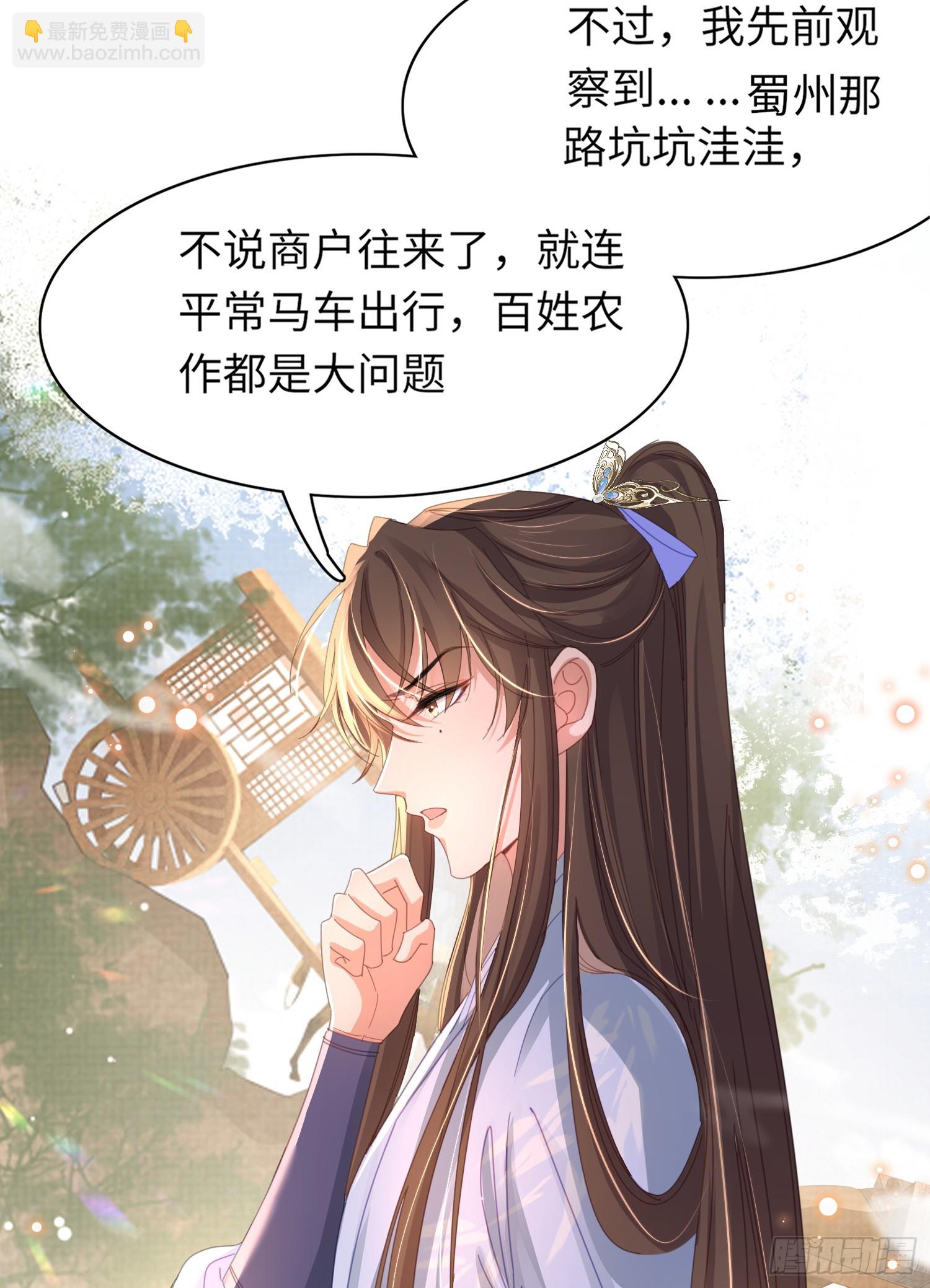 第37话 阮清的妙计-第38话