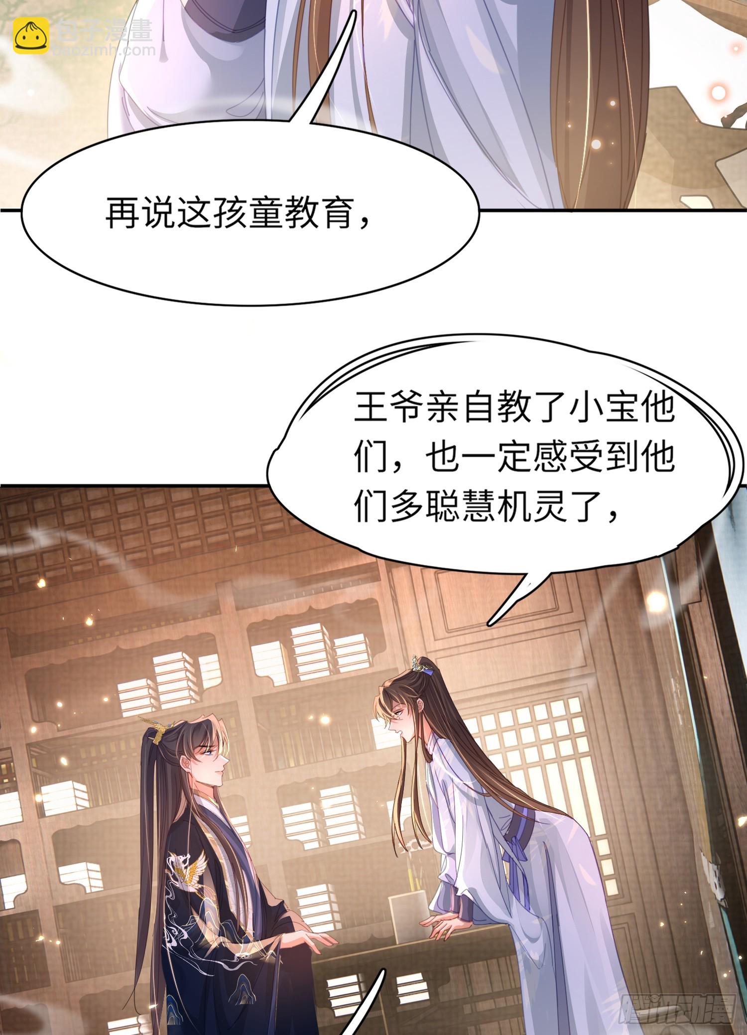 第37话 阮清的妙计-第38话