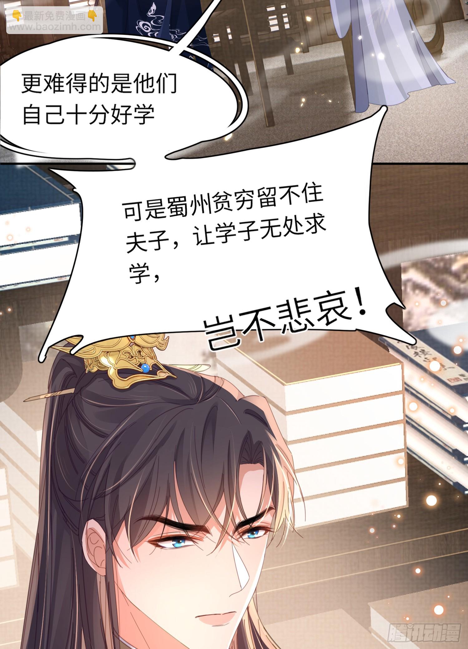 第37话 阮清的妙计-第38话