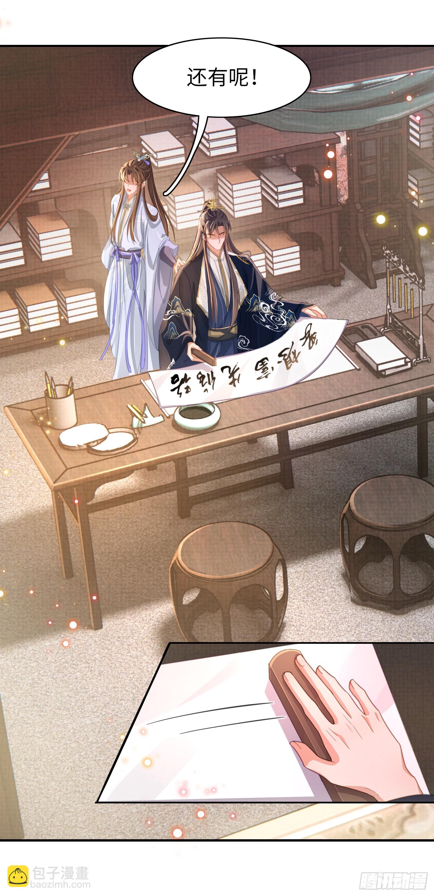 第37话 阮清的妙计-第38话