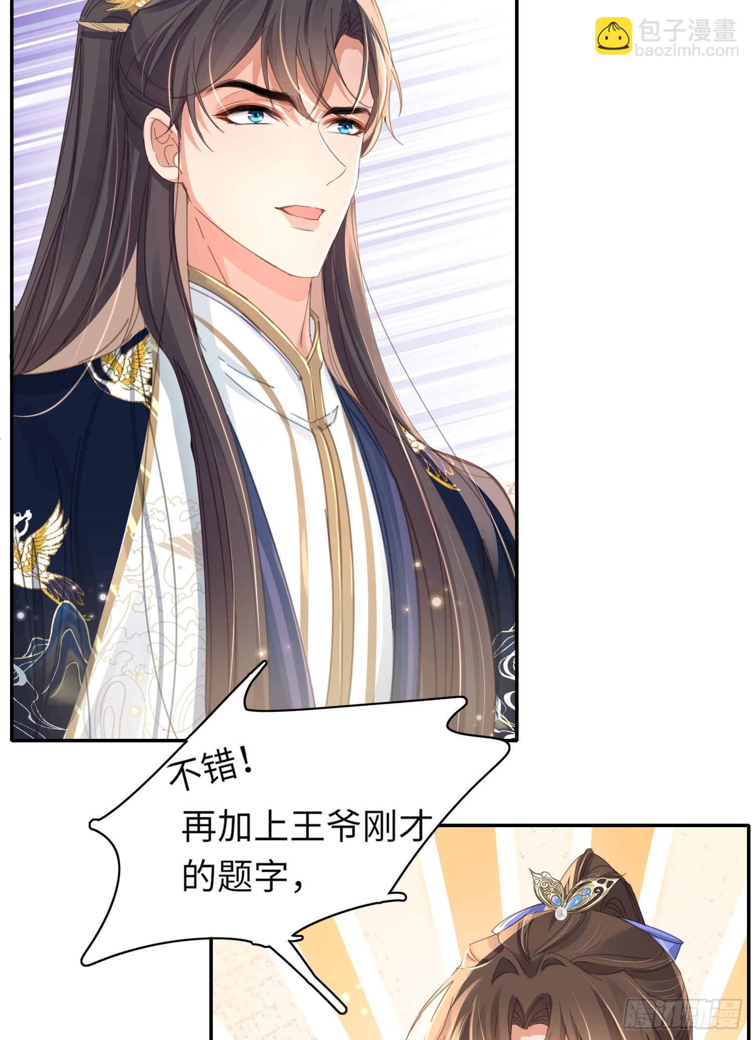 第37话 阮清的妙计-第38话